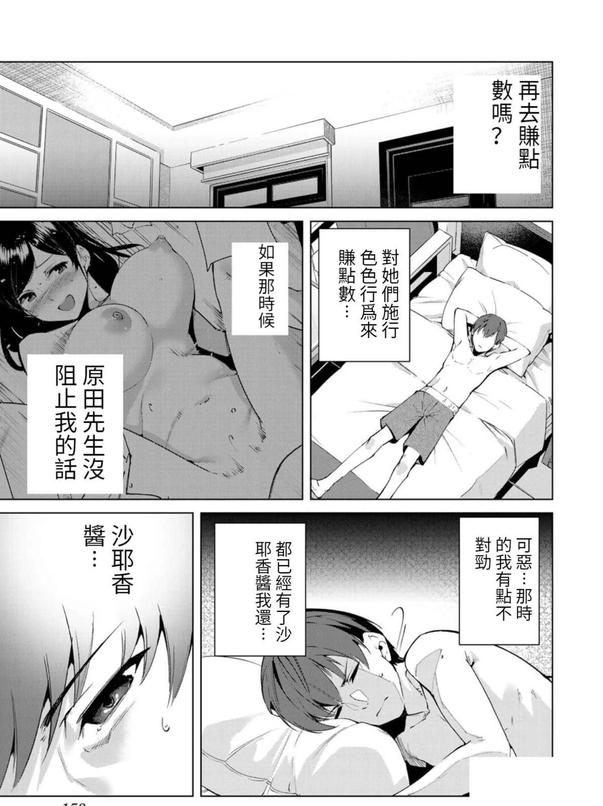 《宿命恋人》漫画最新章节第63话免费下拉式在线观看章节第【7】张图片