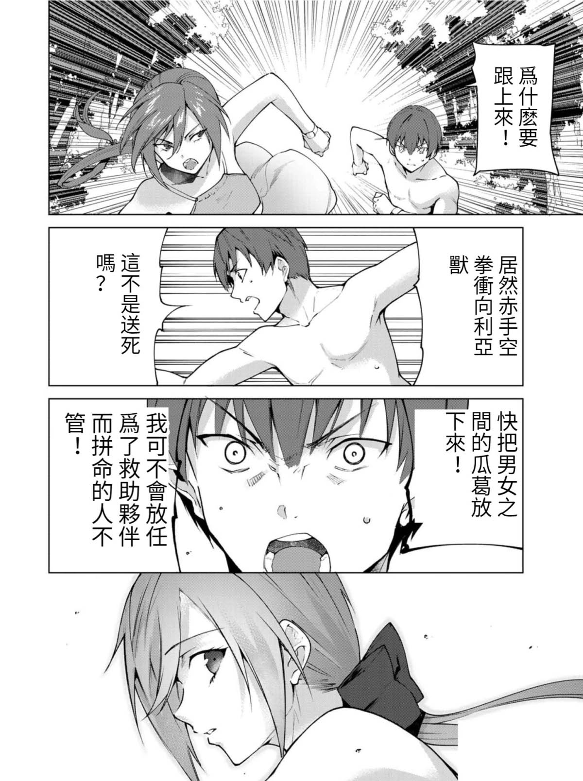 《宿命恋人》漫画最新章节第76话免费下拉式在线观看章节第【12】张图片