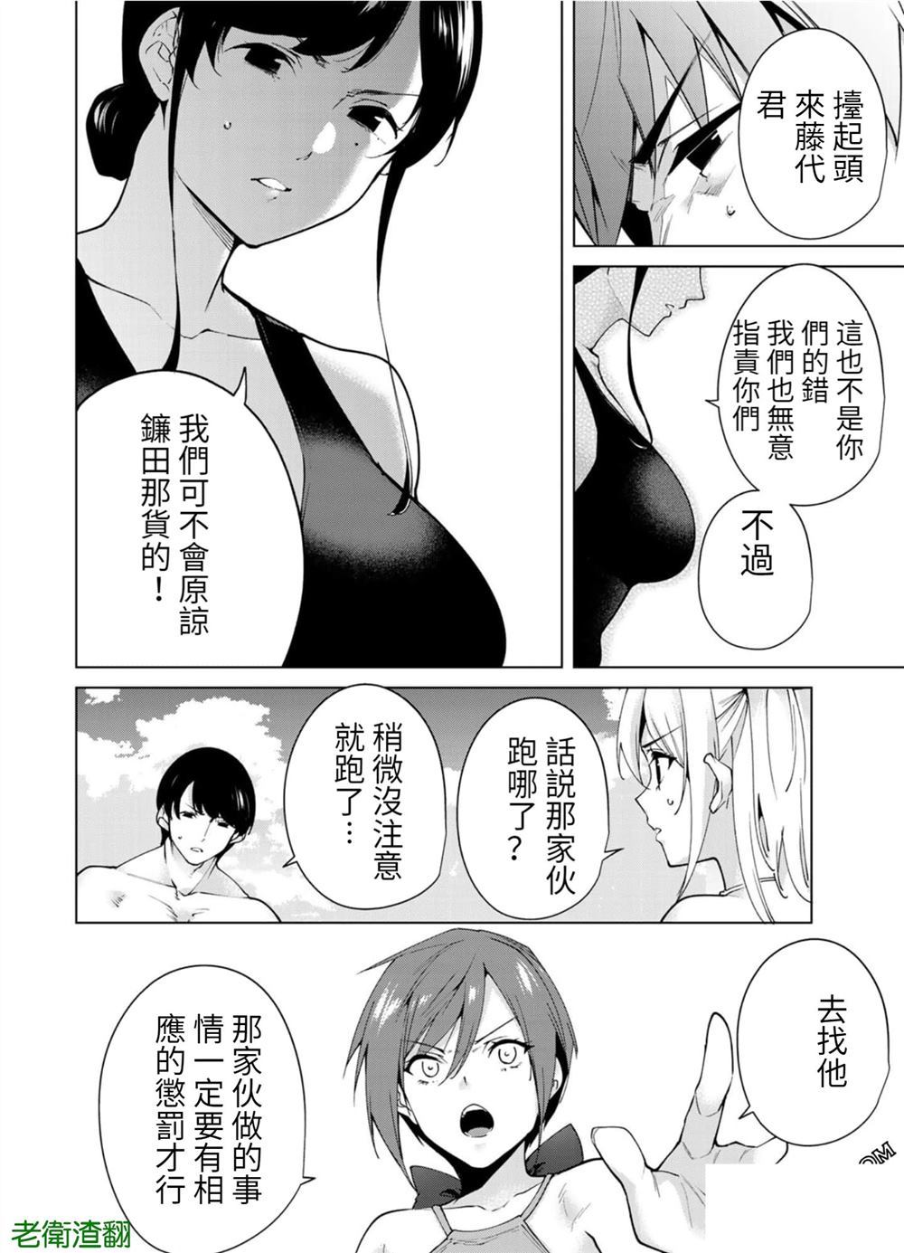 《宿命恋人》漫画最新章节第89话 试看版免费下拉式在线观看章节第【8】张图片