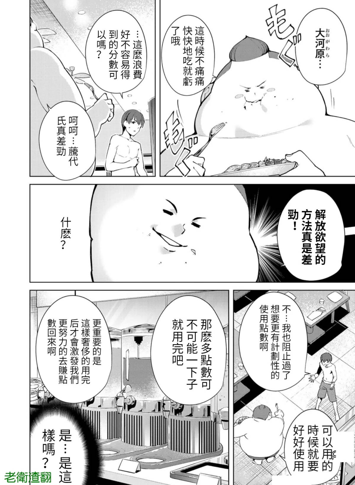 《宿命恋人》漫画最新章节第63话免费下拉式在线观看章节第【6】张图片