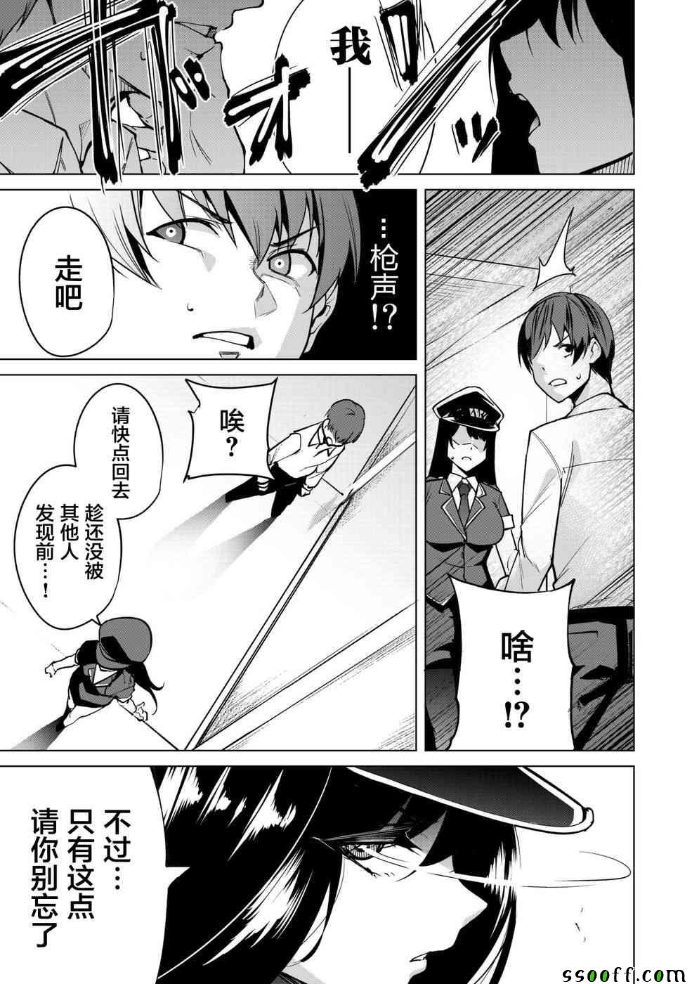 《宿命恋人》漫画最新章节第4话免费下拉式在线观看章节第【7】张图片