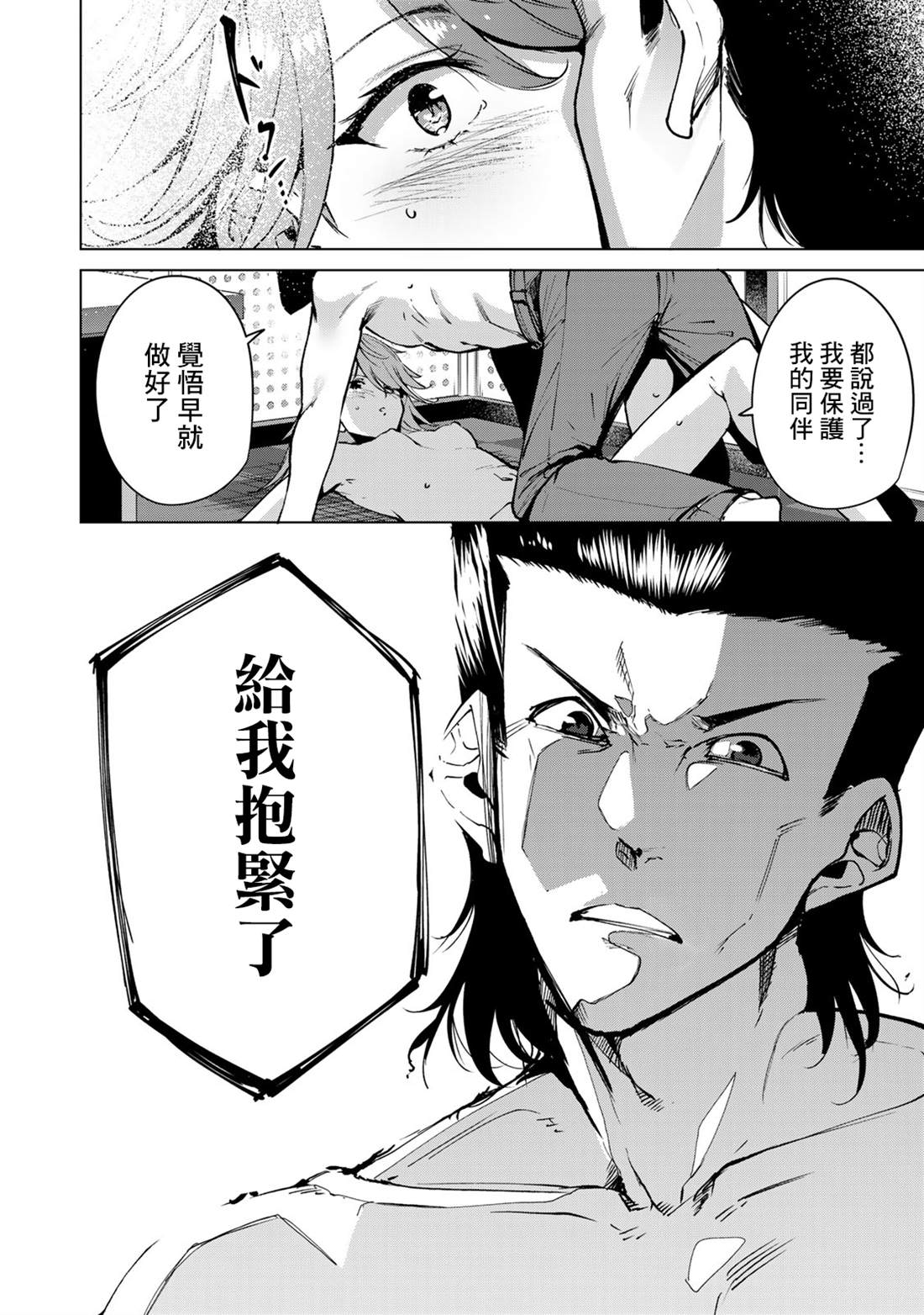 《宿命恋人》漫画最新章节第48话免费下拉式在线观看章节第【12】张图片