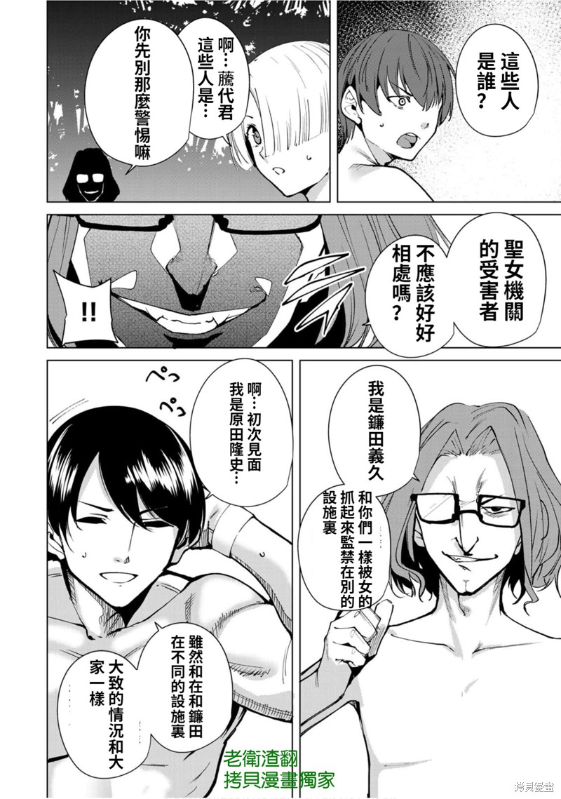 《宿命恋人》漫画最新章节第53话免费下拉式在线观看章节第【4】张图片