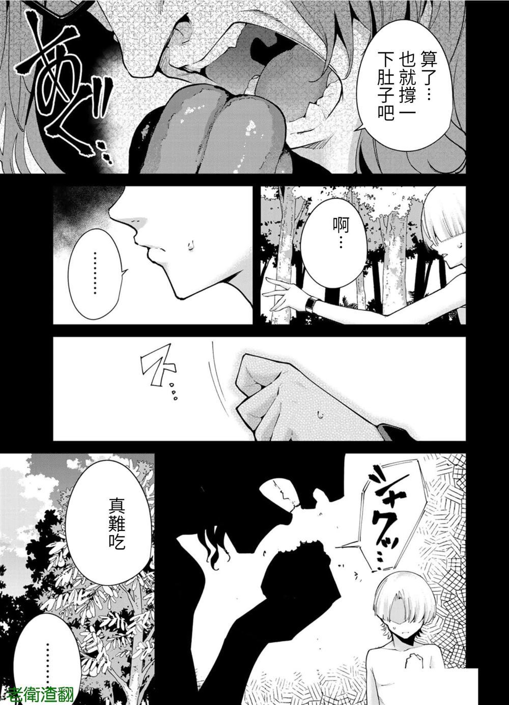 《宿命恋人》漫画最新章节第97话 试看版免费下拉式在线观看章节第【3】张图片