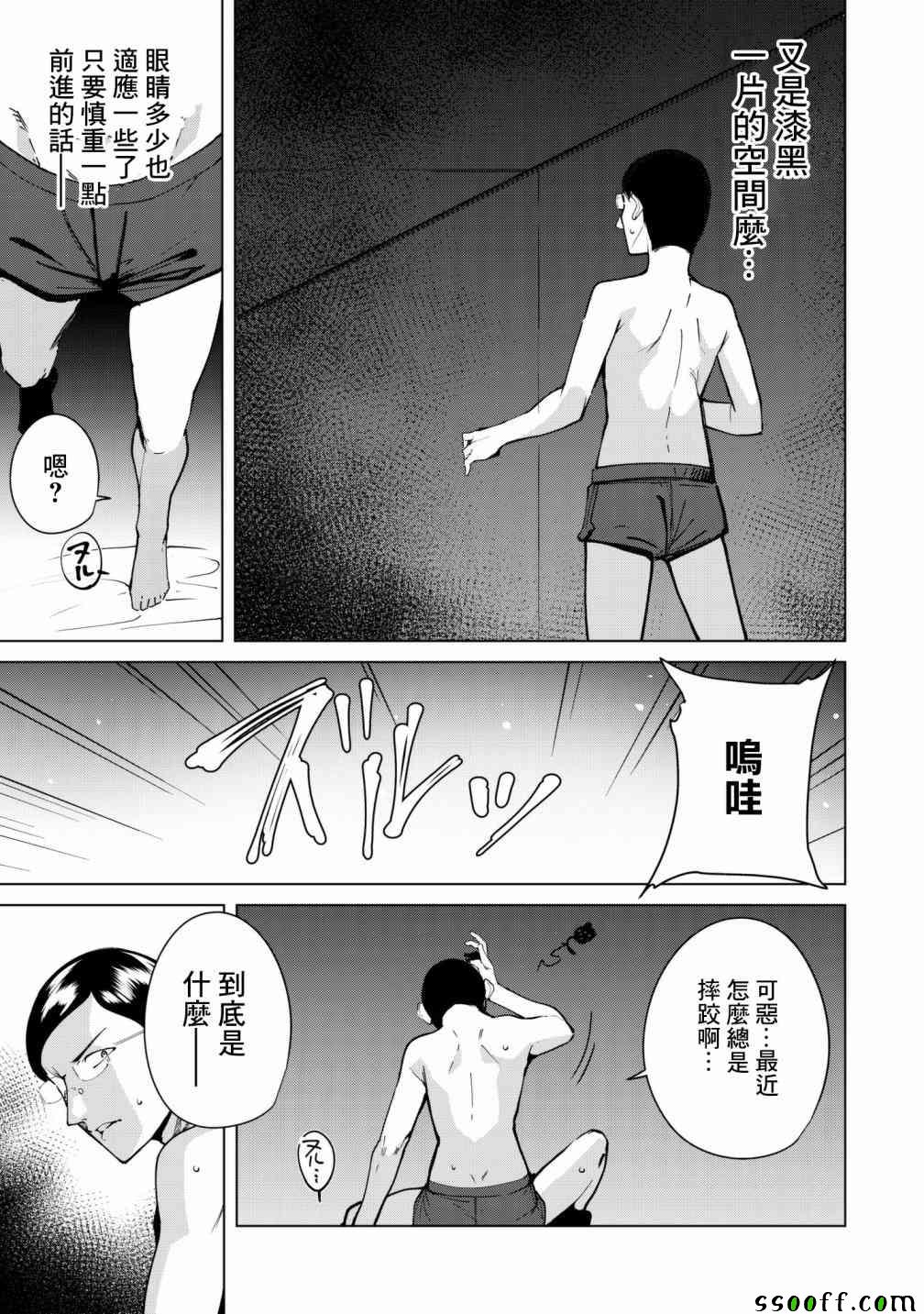 《宿命恋人》漫画最新章节第27话免费下拉式在线观看章节第【5】张图片