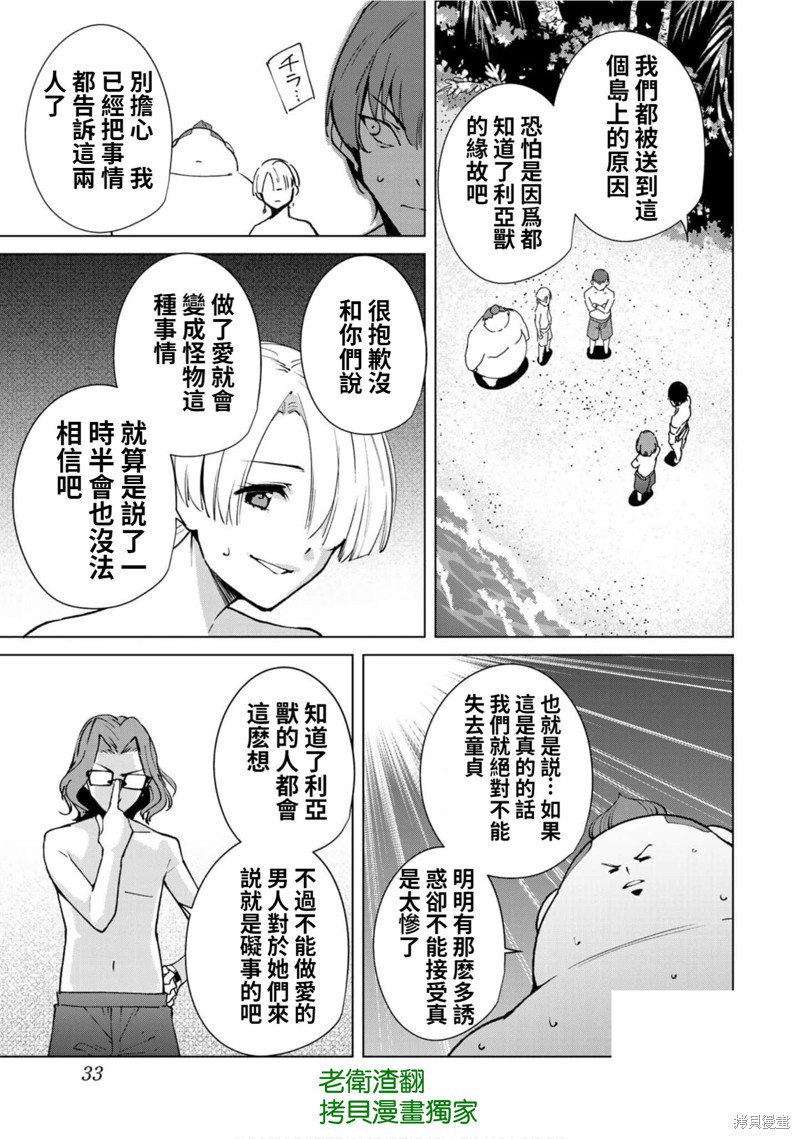 《宿命恋人》漫画最新章节第53话免费下拉式在线观看章节第【7】张图片