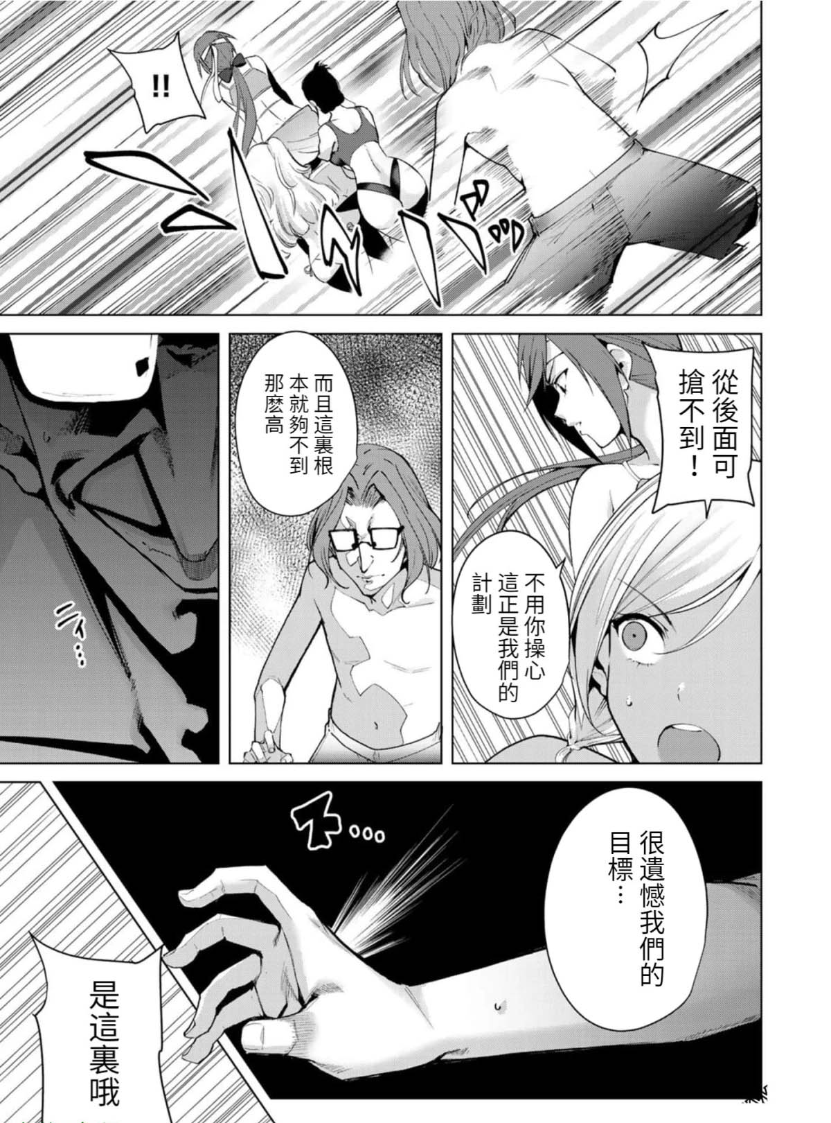 《宿命恋人》漫画最新章节第66话免费下拉式在线观看章节第【8】张图片