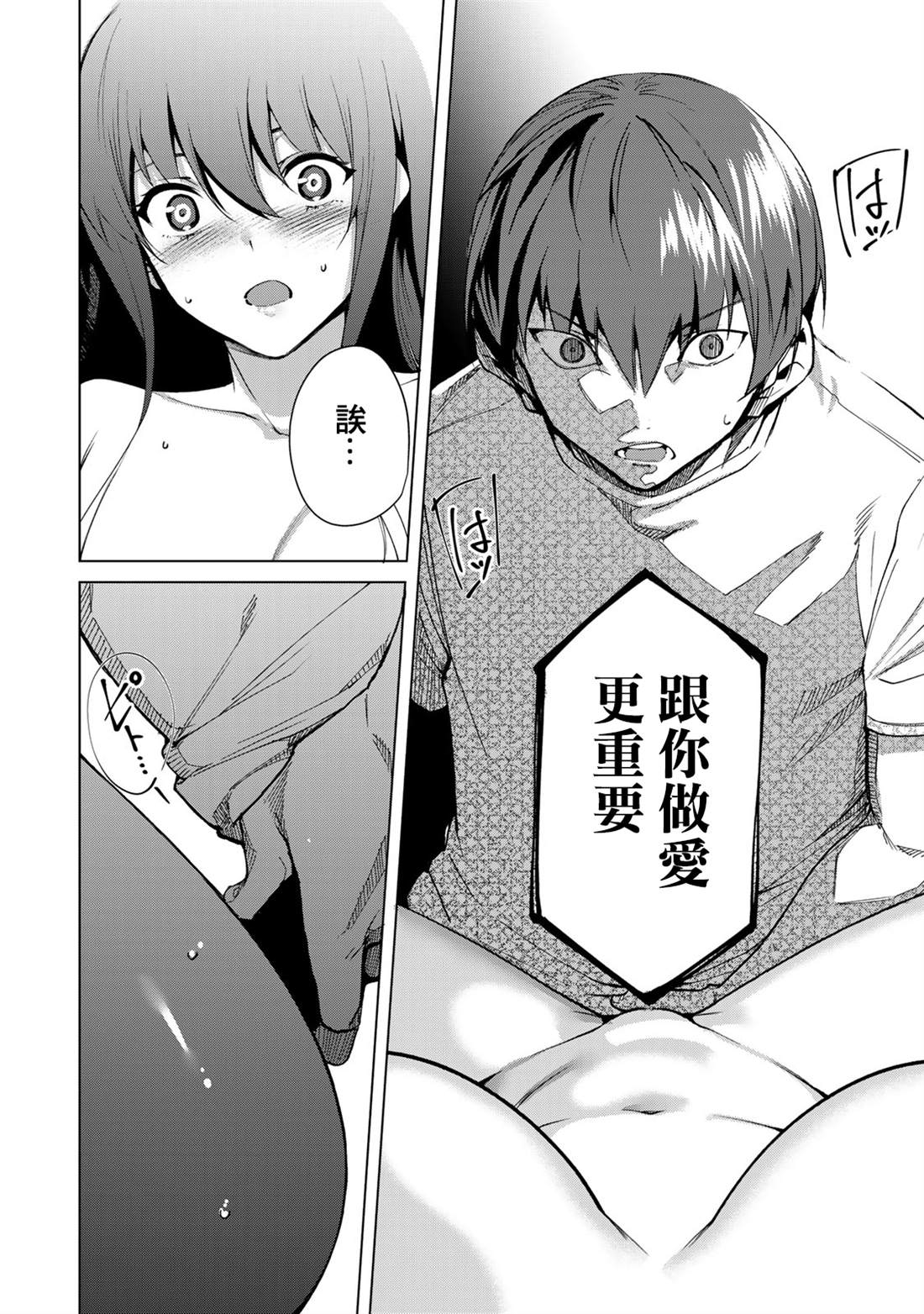 《宿命恋人》漫画最新章节第44话免费下拉式在线观看章节第【10】张图片