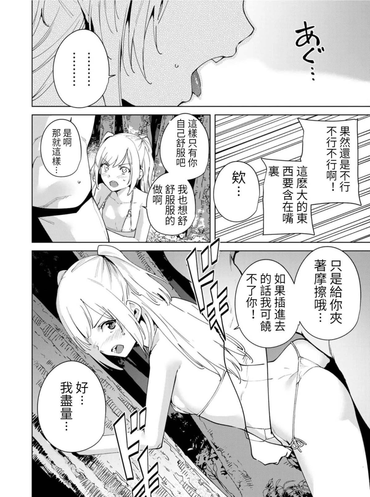 《宿命恋人》漫画最新章节第80.5话免费下拉式在线观看章节第【3】张图片