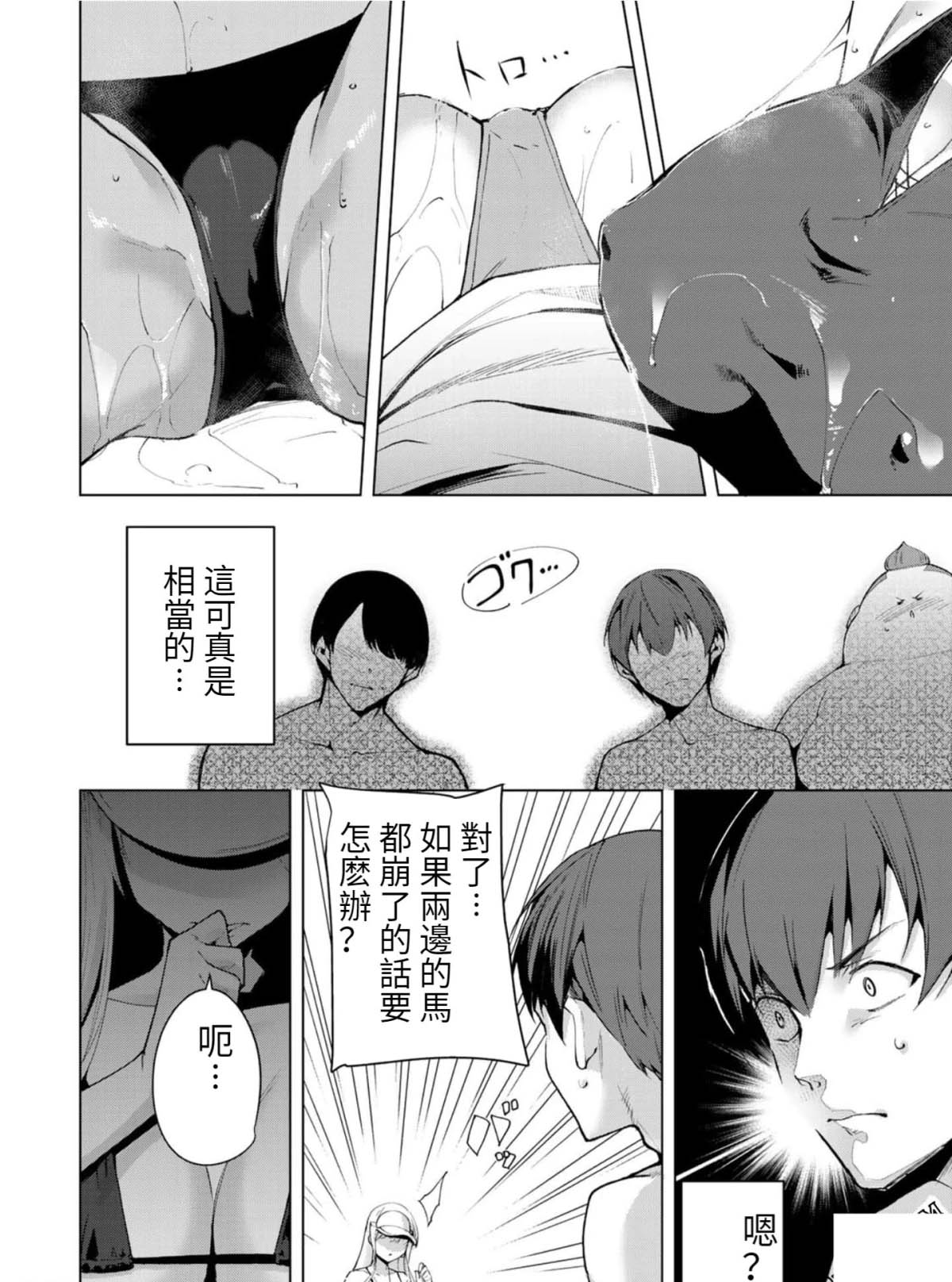 《宿命恋人》漫画最新章节第66话免费下拉式在线观看章节第【13】张图片