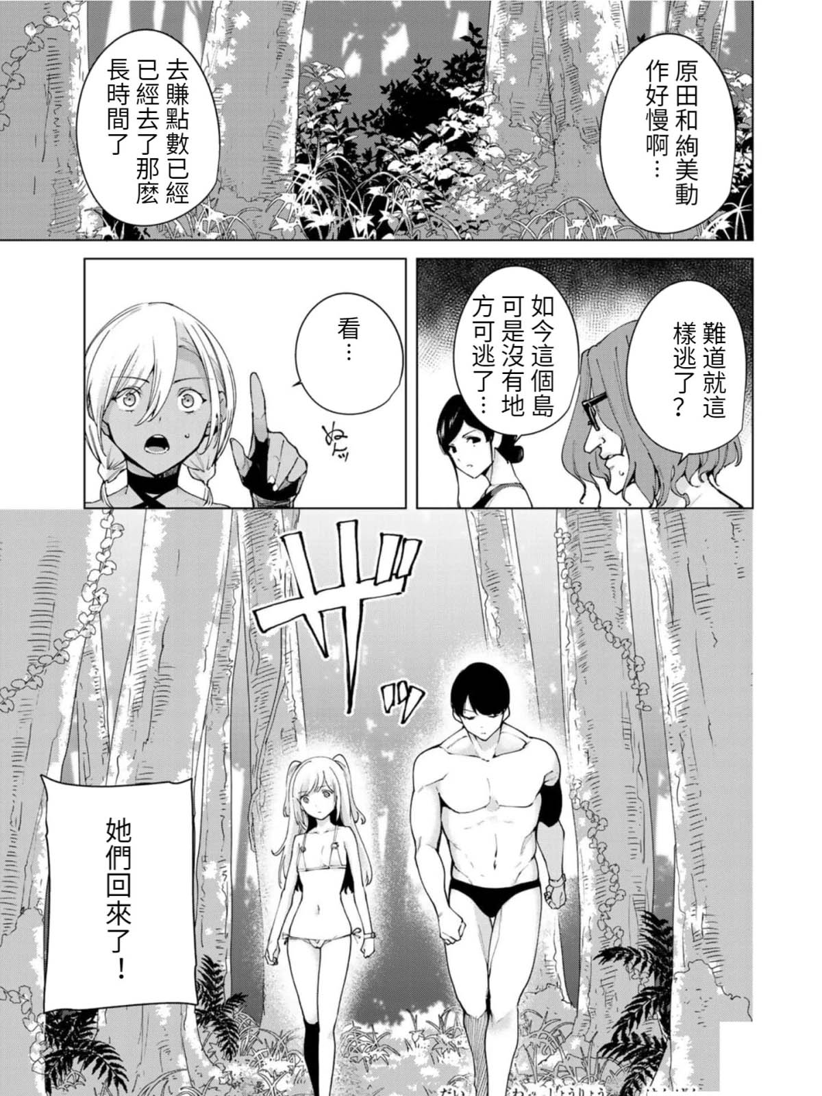 《宿命恋人》漫画最新章节第81话免费下拉式在线观看章节第【4】张图片