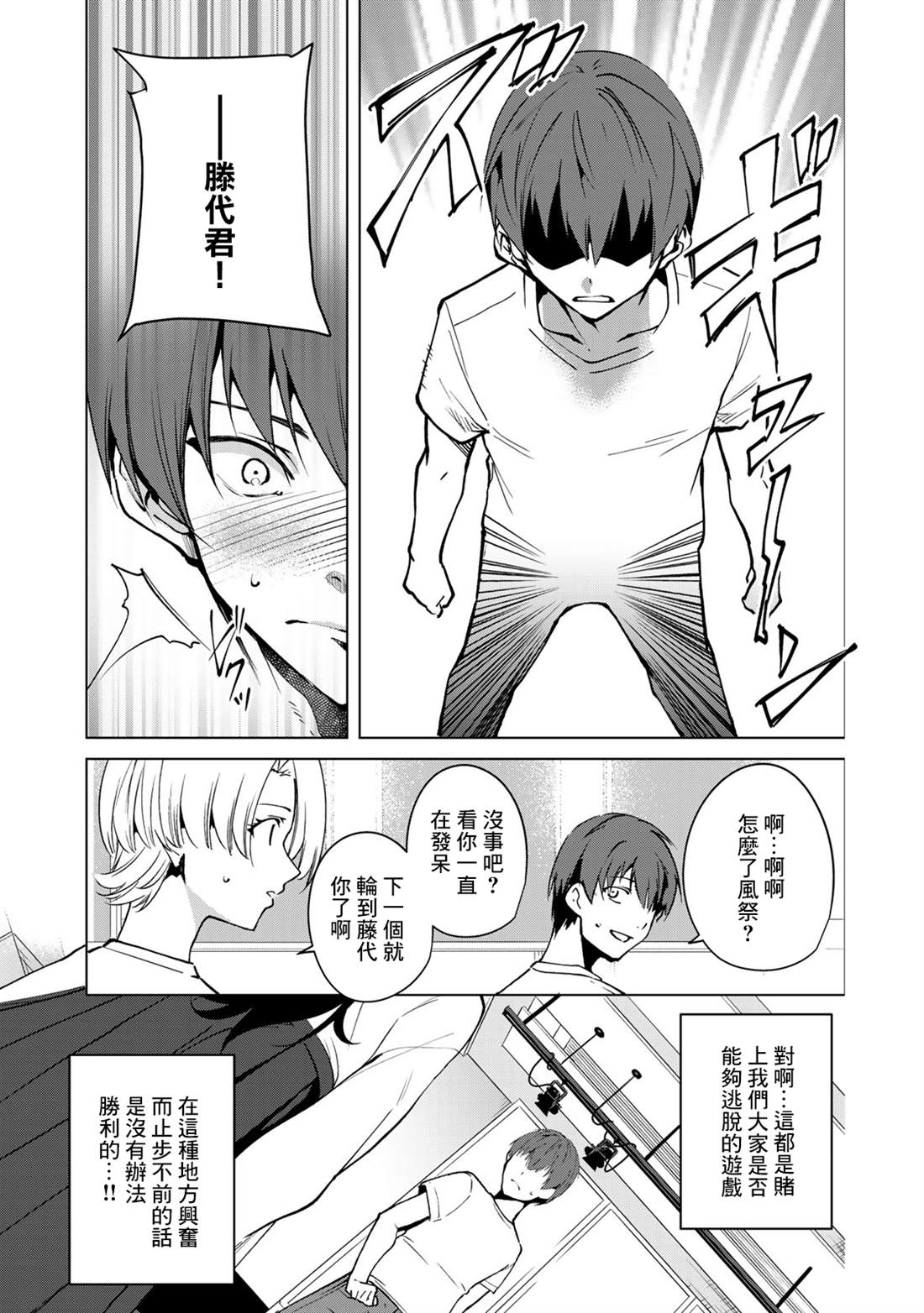 《宿命恋人》漫画最新章节第38话免费下拉式在线观看章节第【7】张图片