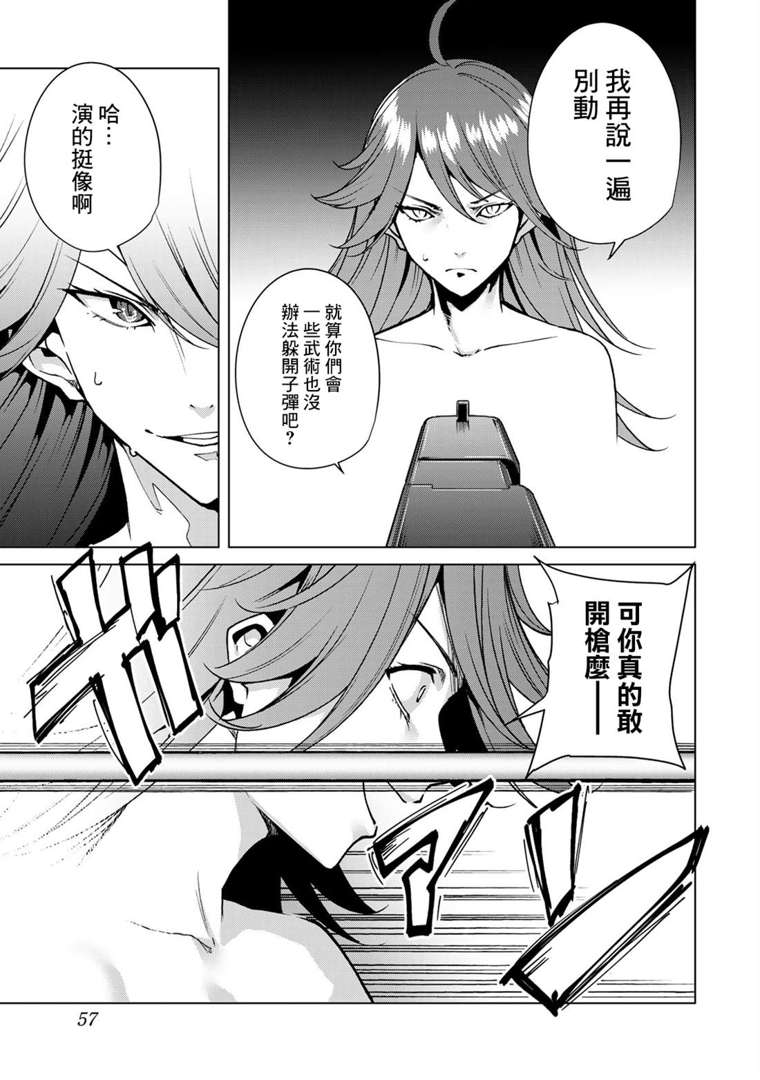 《宿命恋人》漫画最新章节第40话免费下拉式在线观看章节第【5】张图片