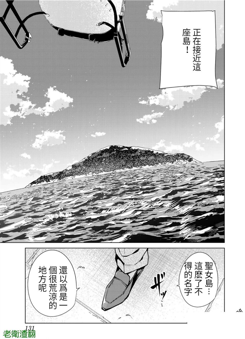 《宿命恋人》漫画最新章节第103话 试看版免费下拉式在线观看章节第【11】张图片