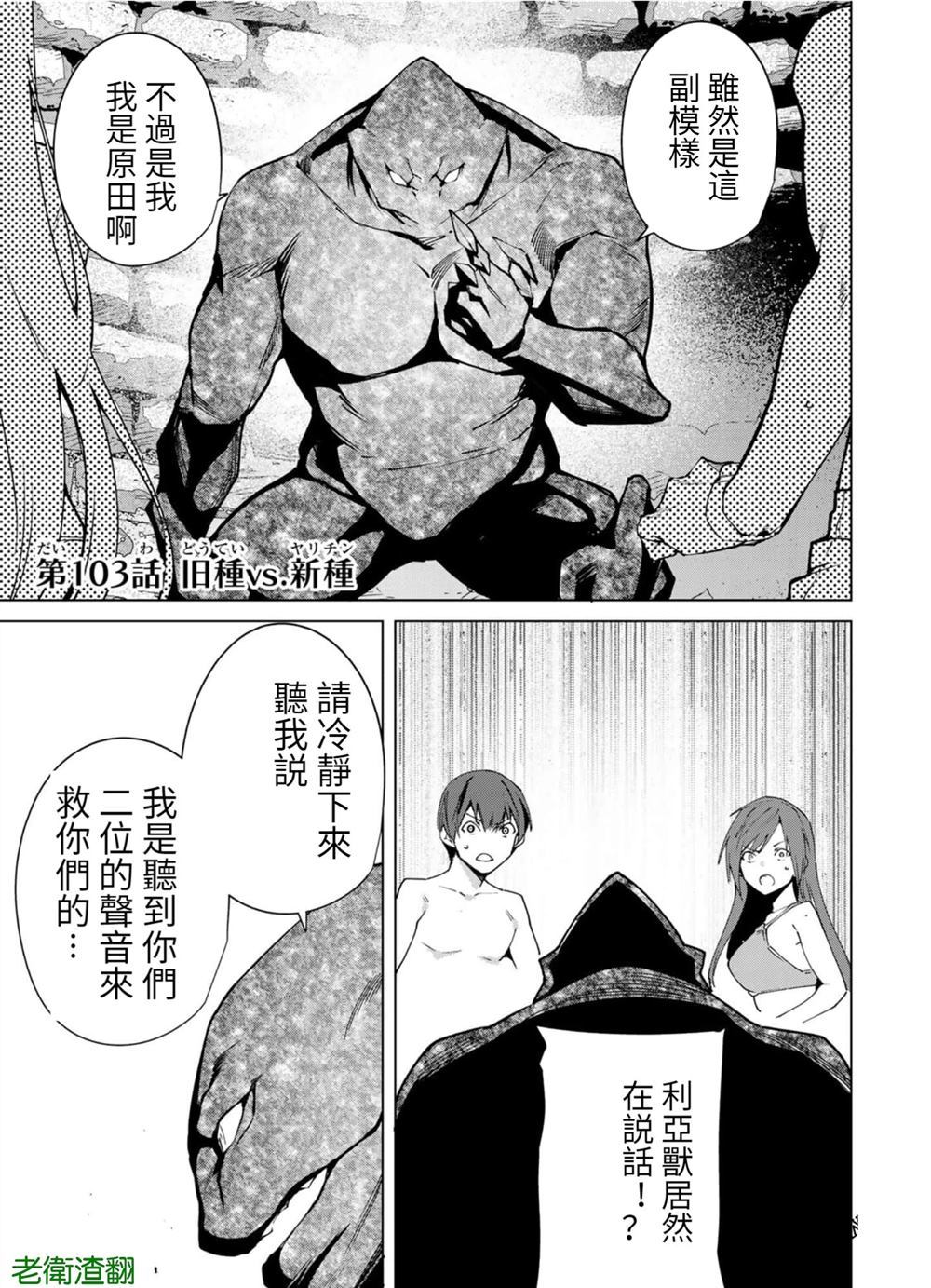 《宿命恋人》漫画最新章节第103话 试看版免费下拉式在线观看章节第【1】张图片