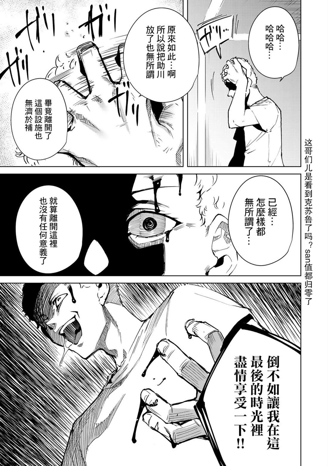 《宿命恋人》漫画最新章节第47话免费下拉式在线观看章节第【3】张图片