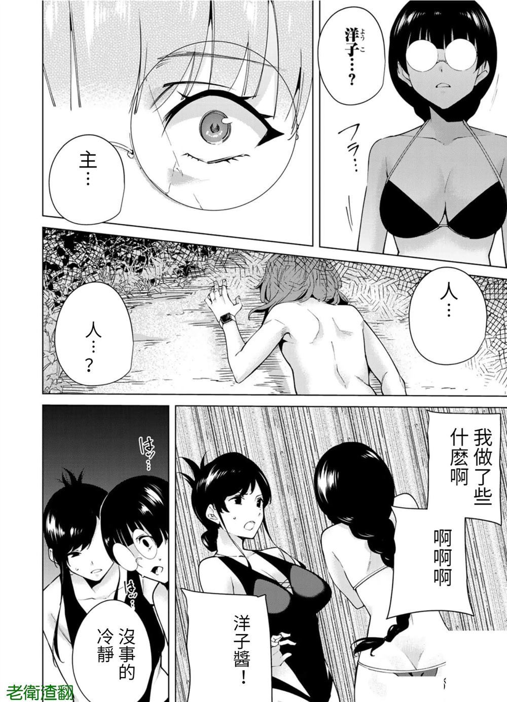 《宿命恋人》漫画最新章节第90话免费下拉式在线观看章节第【2】张图片