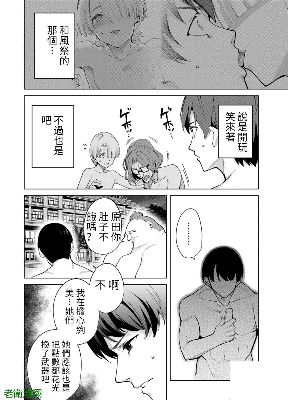 《宿命恋人》漫画最新章节第83话免费下拉式在线观看章节第【2】张图片