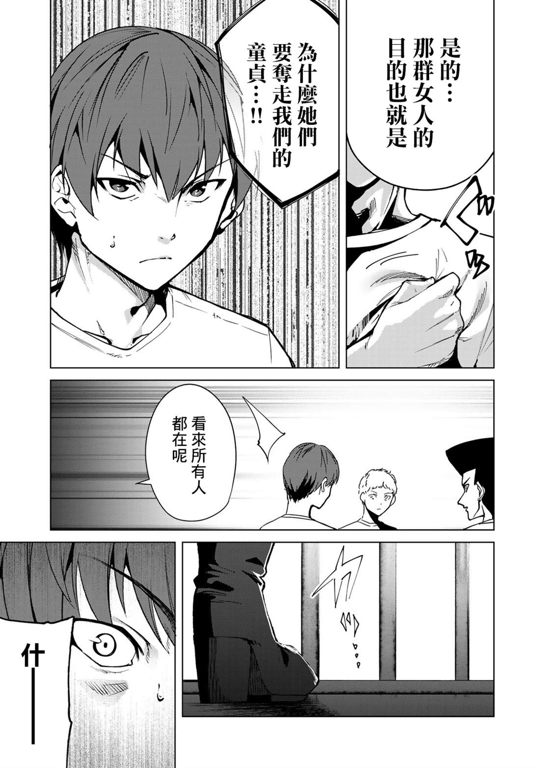 《宿命恋人》漫画最新章节第36话免费下拉式在线观看章节第【11】张图片