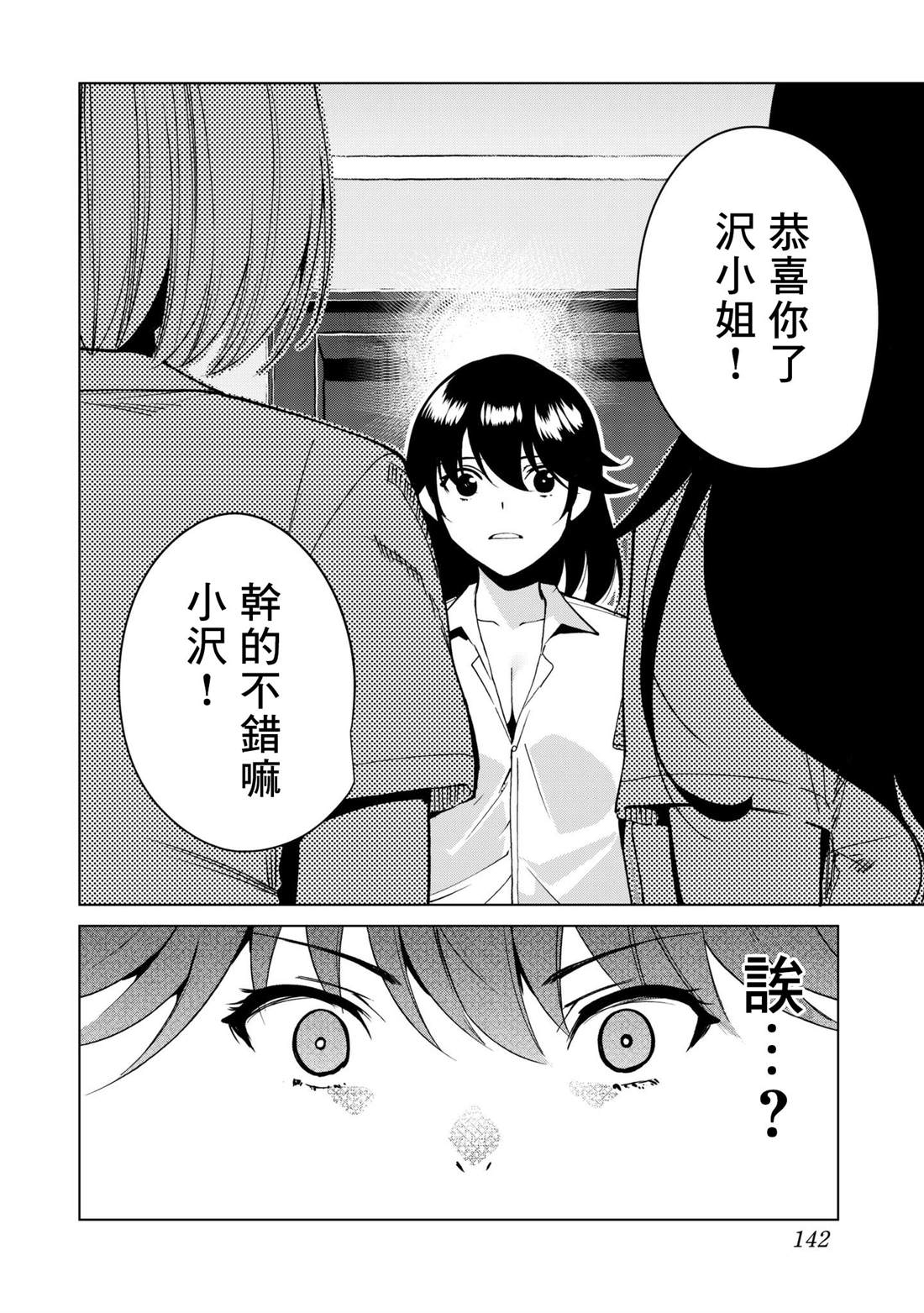 《宿命恋人》漫画最新章节第33话免费下拉式在线观看章节第【14】张图片