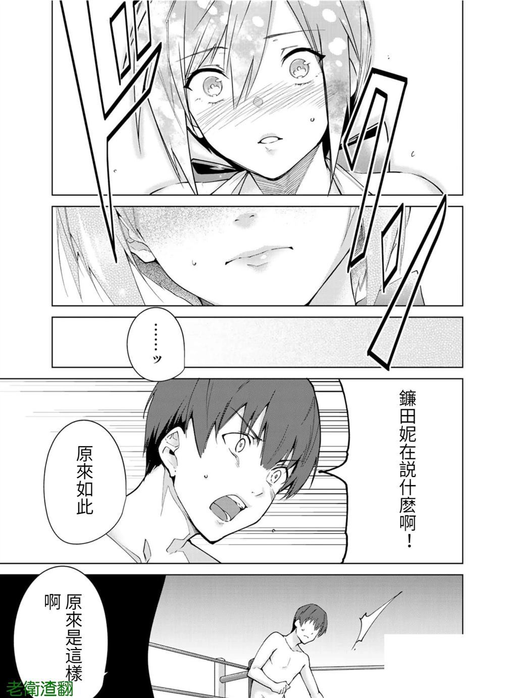 《宿命恋人》漫画最新章节第86话 试看版免费下拉式在线观看章节第【7】张图片