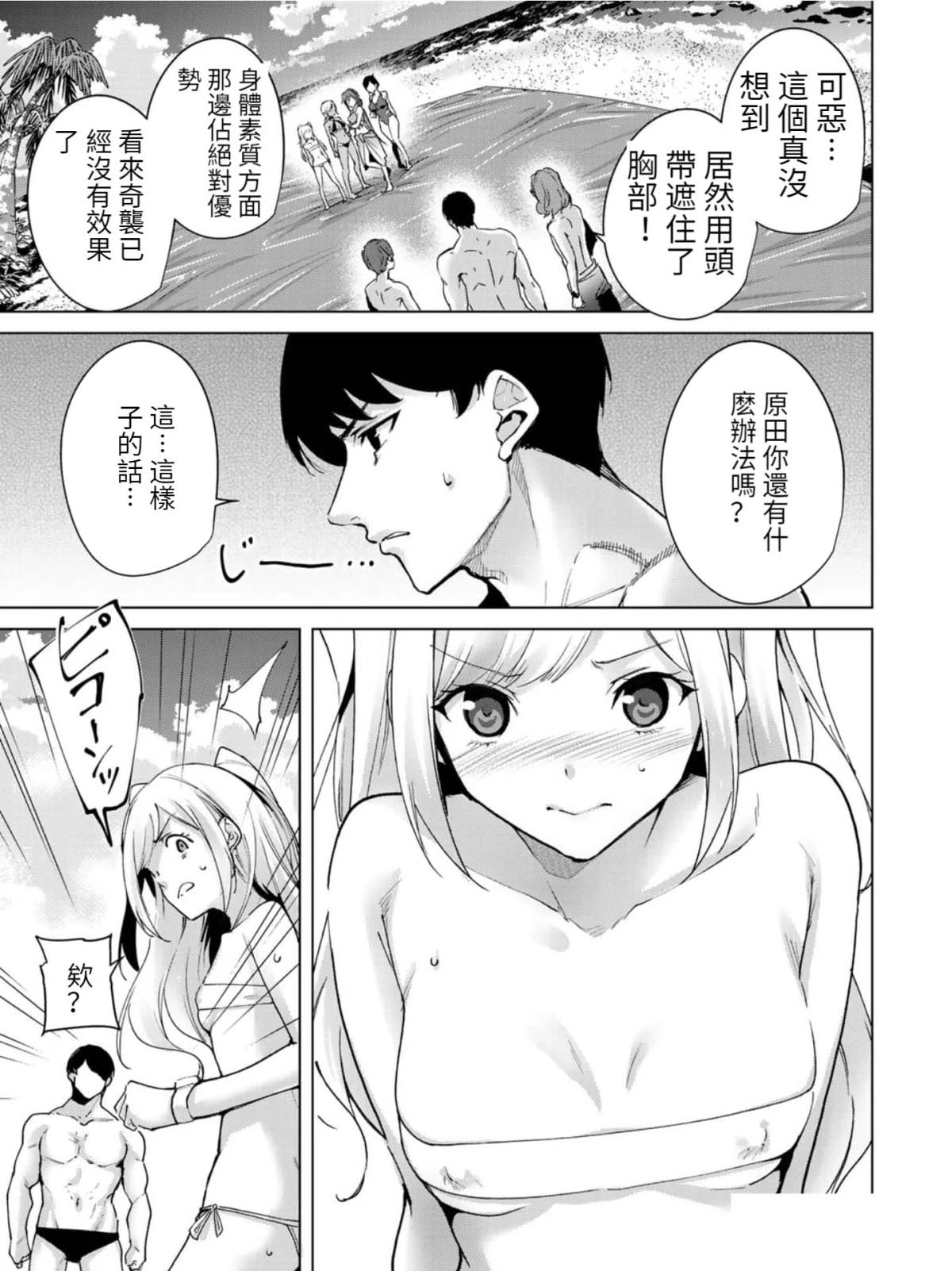 《宿命恋人》漫画最新章节第67话免费下拉式在线观看章节第【7】张图片