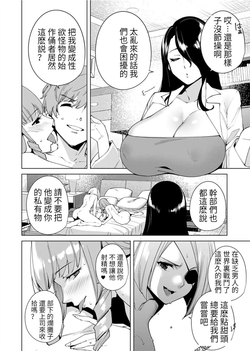 《宿命恋人》漫画最新章节第104.5话 试看版免费下拉式在线观看章节第【2】张图片