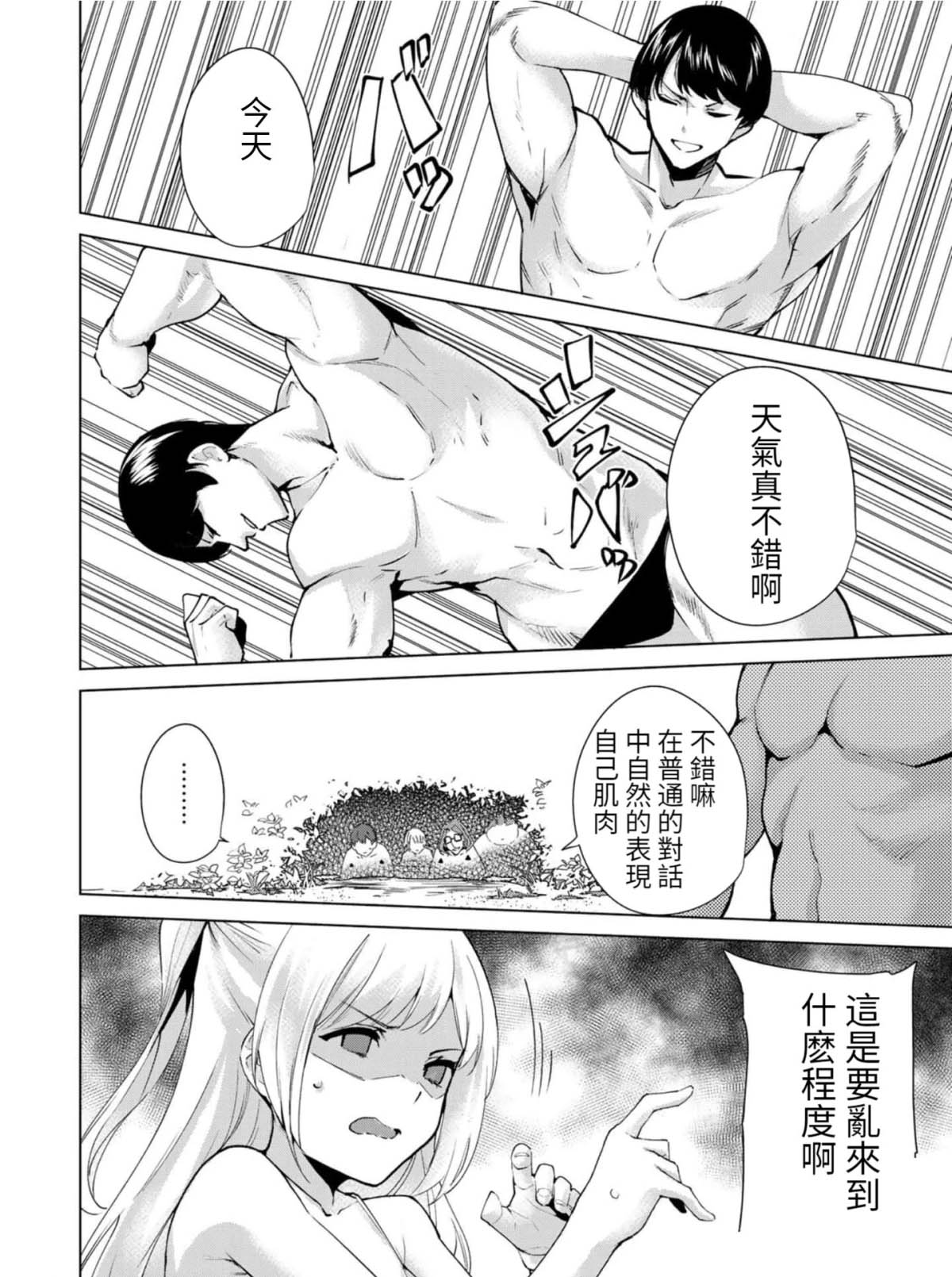 《宿命恋人》漫画最新章节第72话免费下拉式在线观看章节第【10】张图片