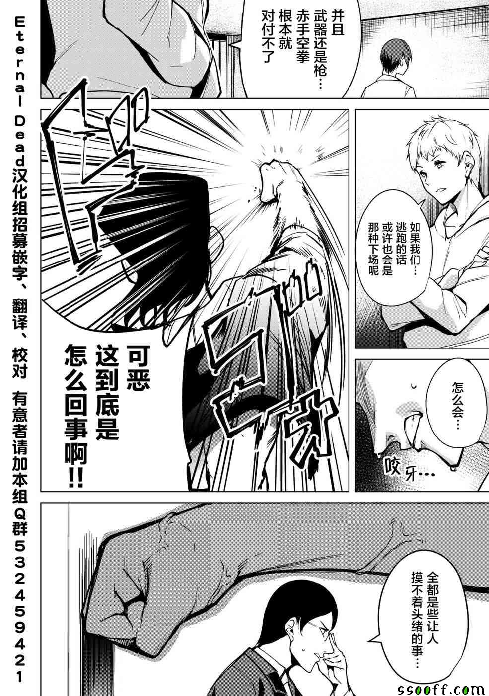 《宿命恋人》漫画最新章节第5话免费下拉式在线观看章节第【4】张图片