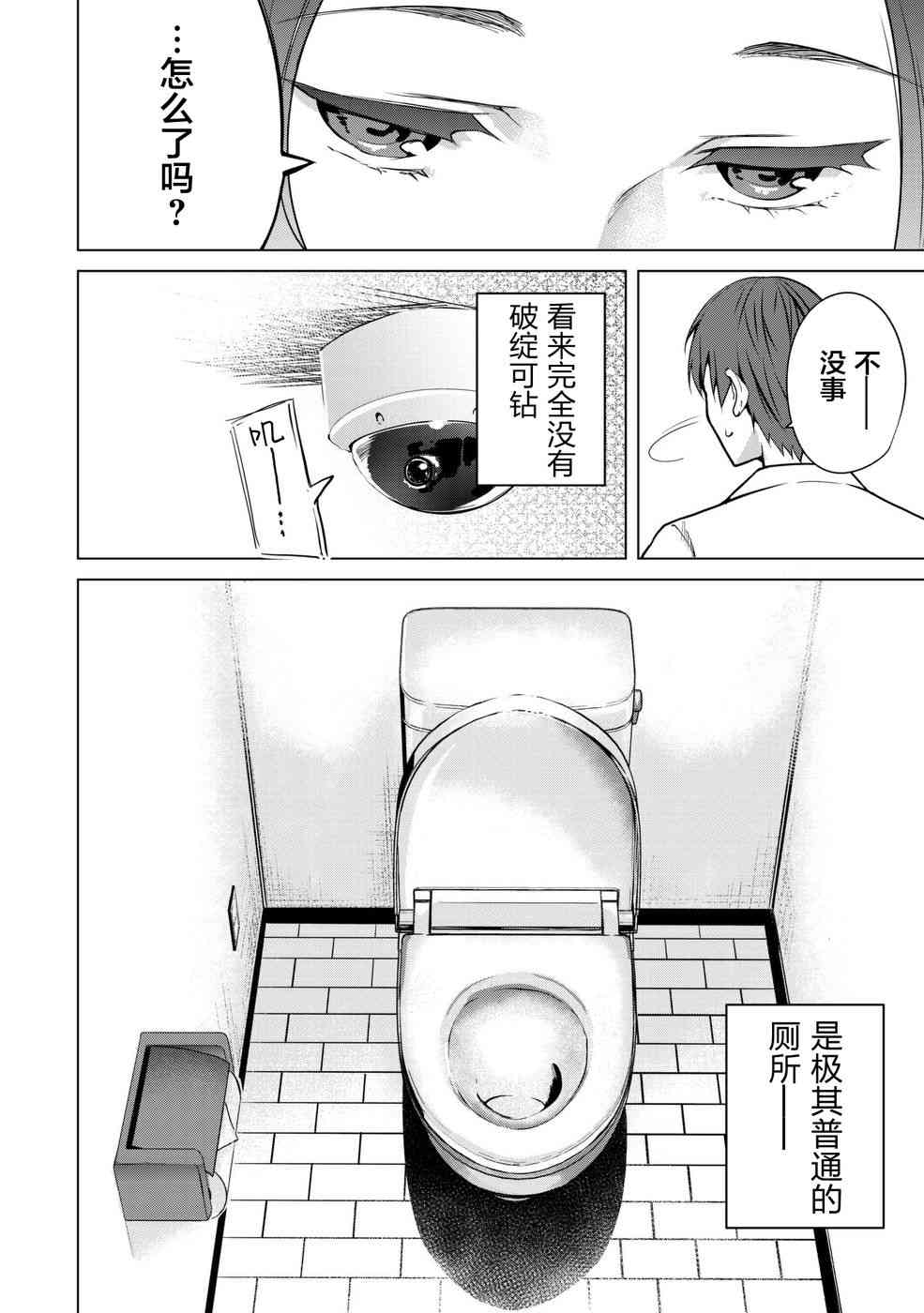 《宿命恋人》漫画最新章节第7话免费下拉式在线观看章节第【10】张图片