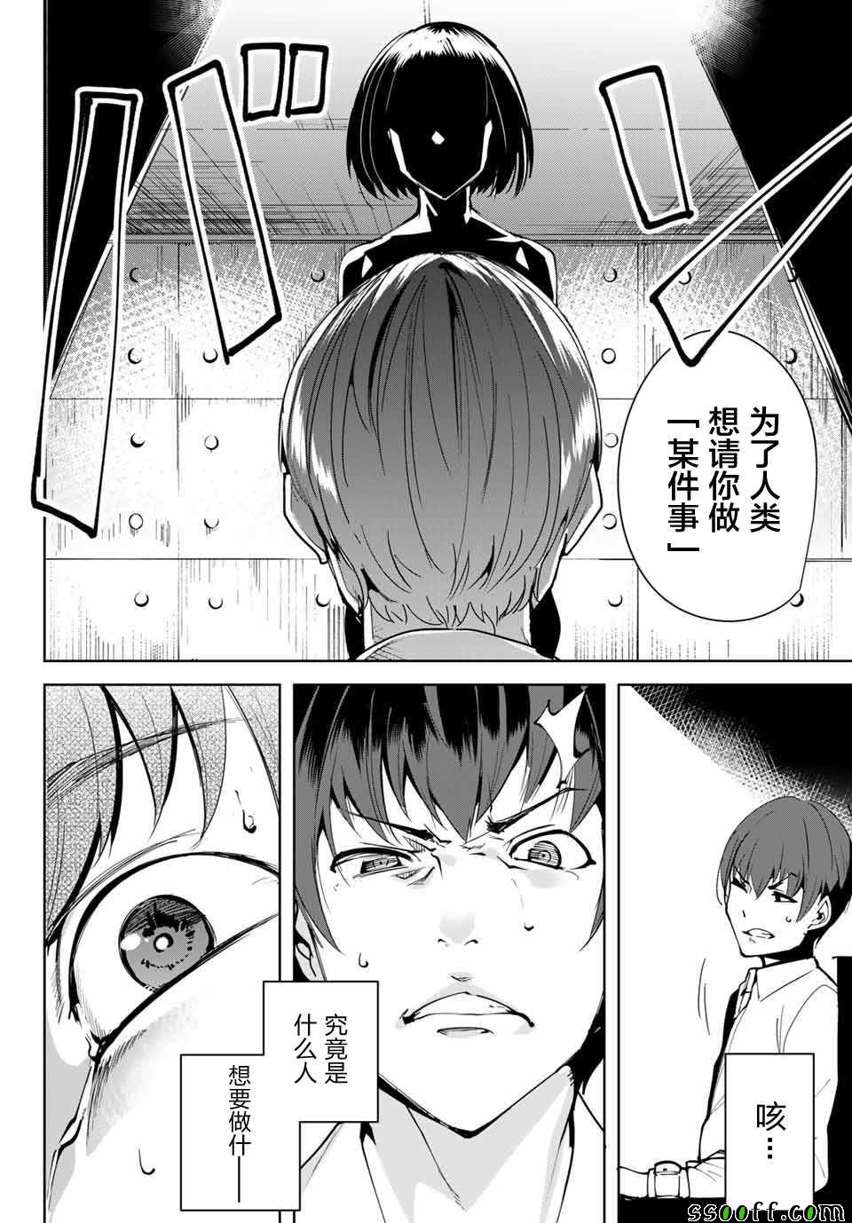 《宿命恋人》漫画最新章节第1话免费下拉式在线观看章节第【7】张图片