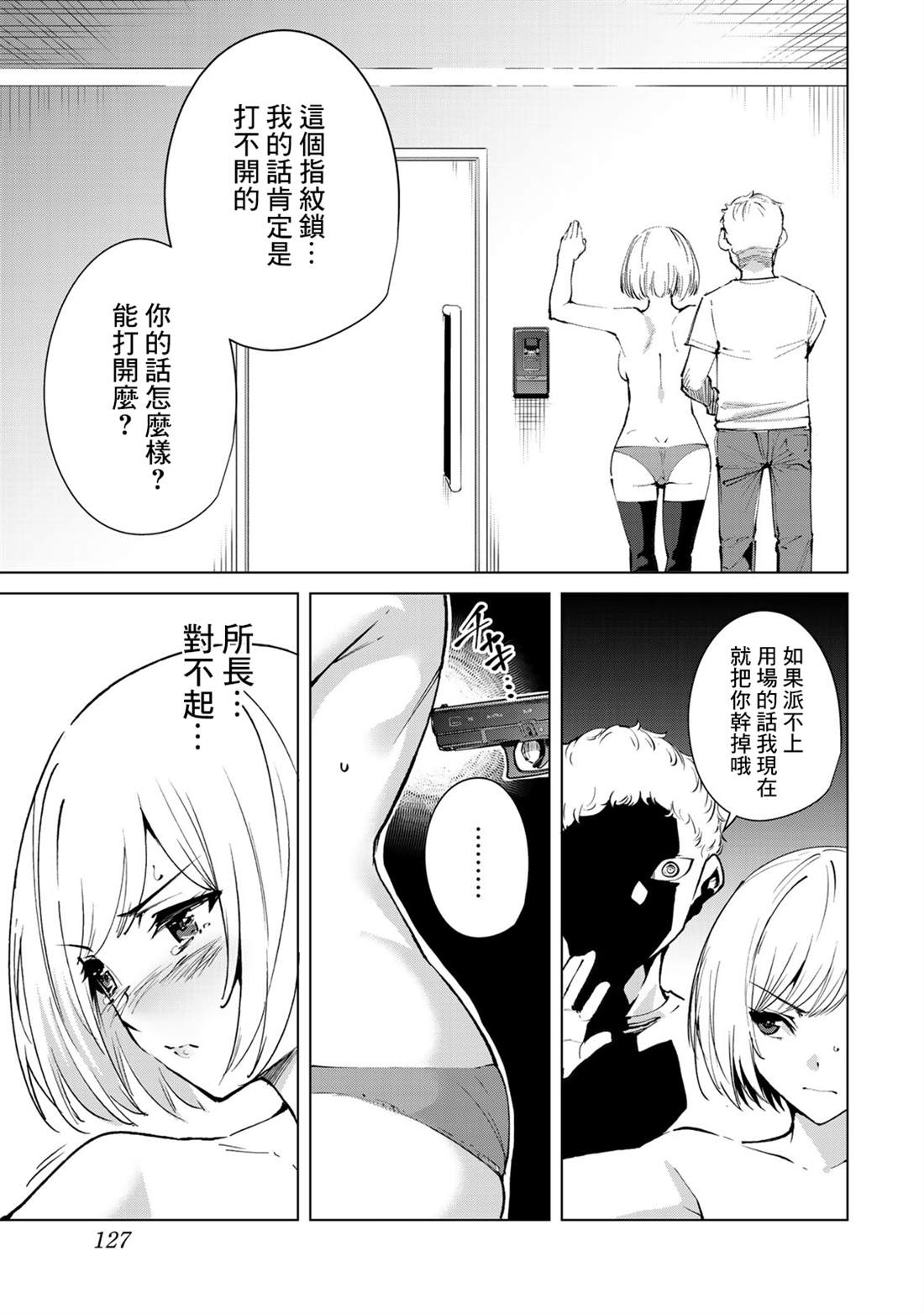 《宿命恋人》漫画最新章节第46话免费下拉式在线观看章节第【5】张图片