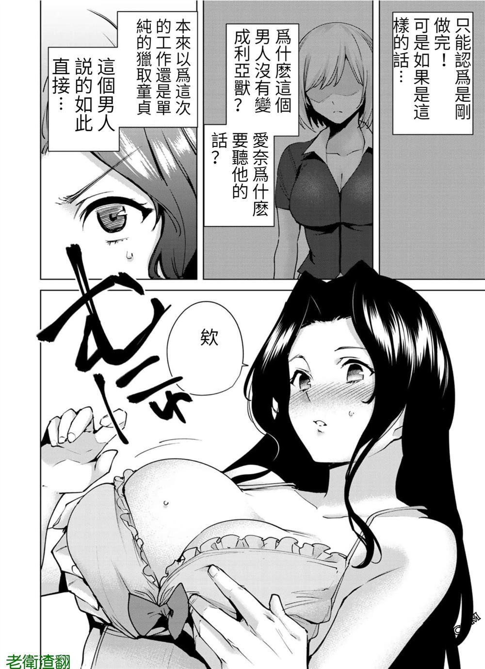 《宿命恋人》漫画最新章节第100话 试看版免费下拉式在线观看章节第【4】张图片