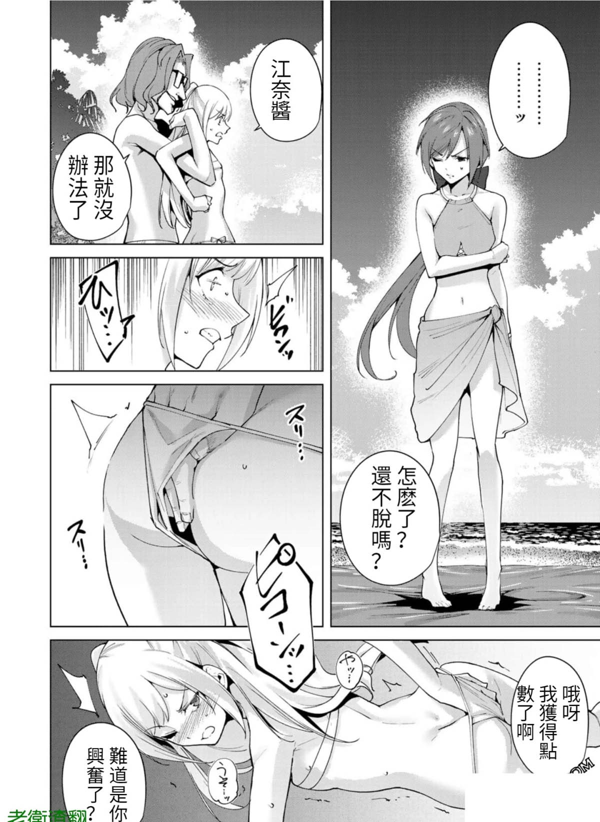 《宿命恋人》漫画最新章节第69话免费下拉式在线观看章节第【6】张图片