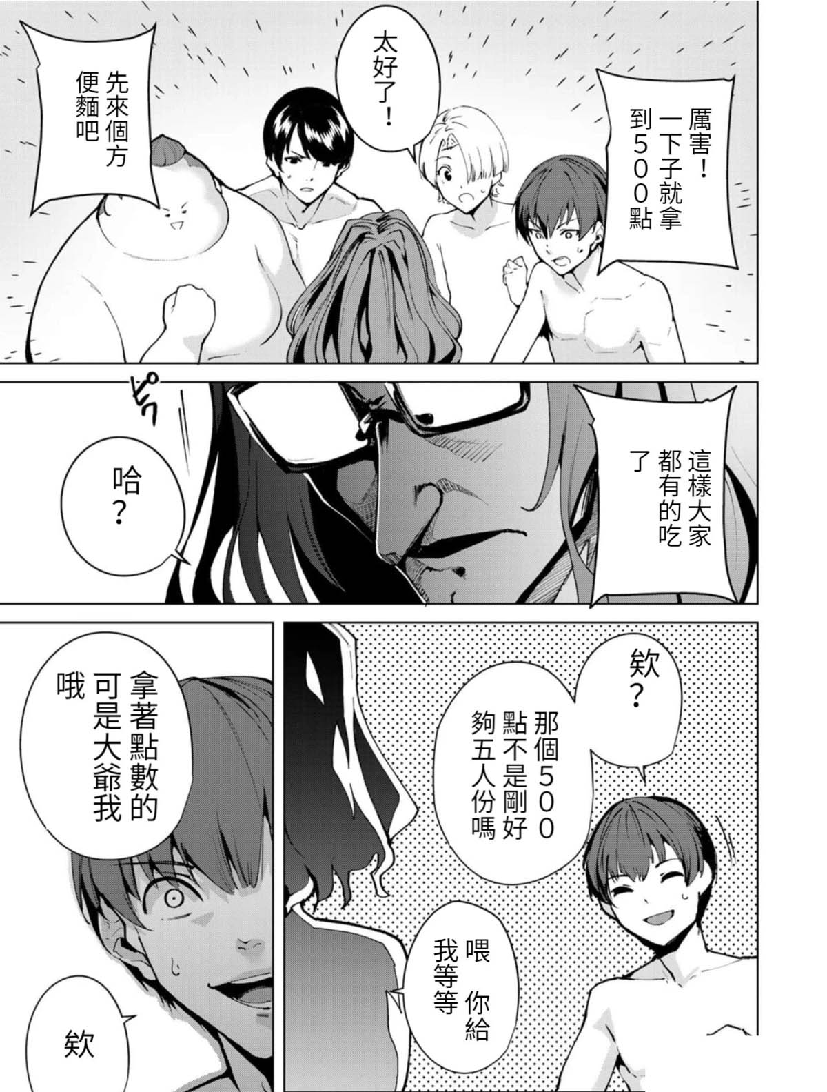 《宿命恋人》漫画最新章节第60话免费下拉式在线观看章节第【11】张图片