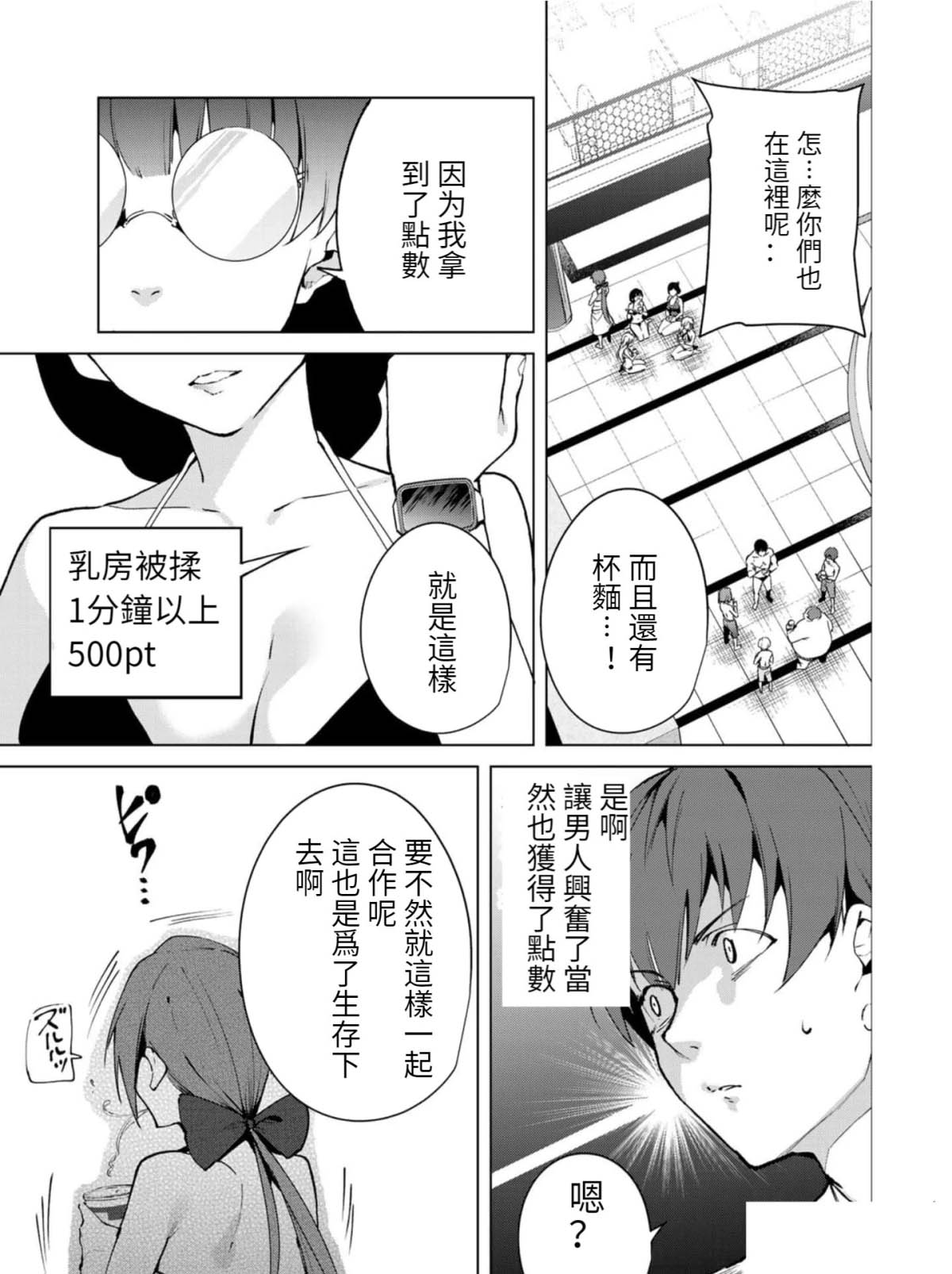 《宿命恋人》漫画最新章节第61话免费下拉式在线观看章节第【3】张图片