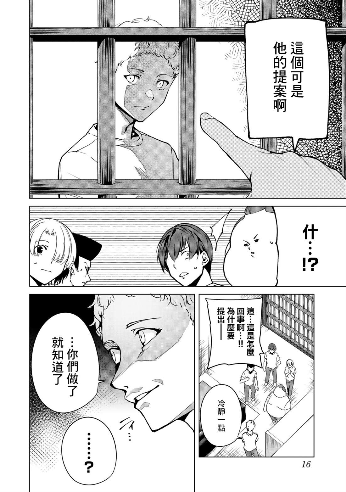 《宿命恋人》漫画最新章节第37话免费下拉式在线观看章节第【2】张图片