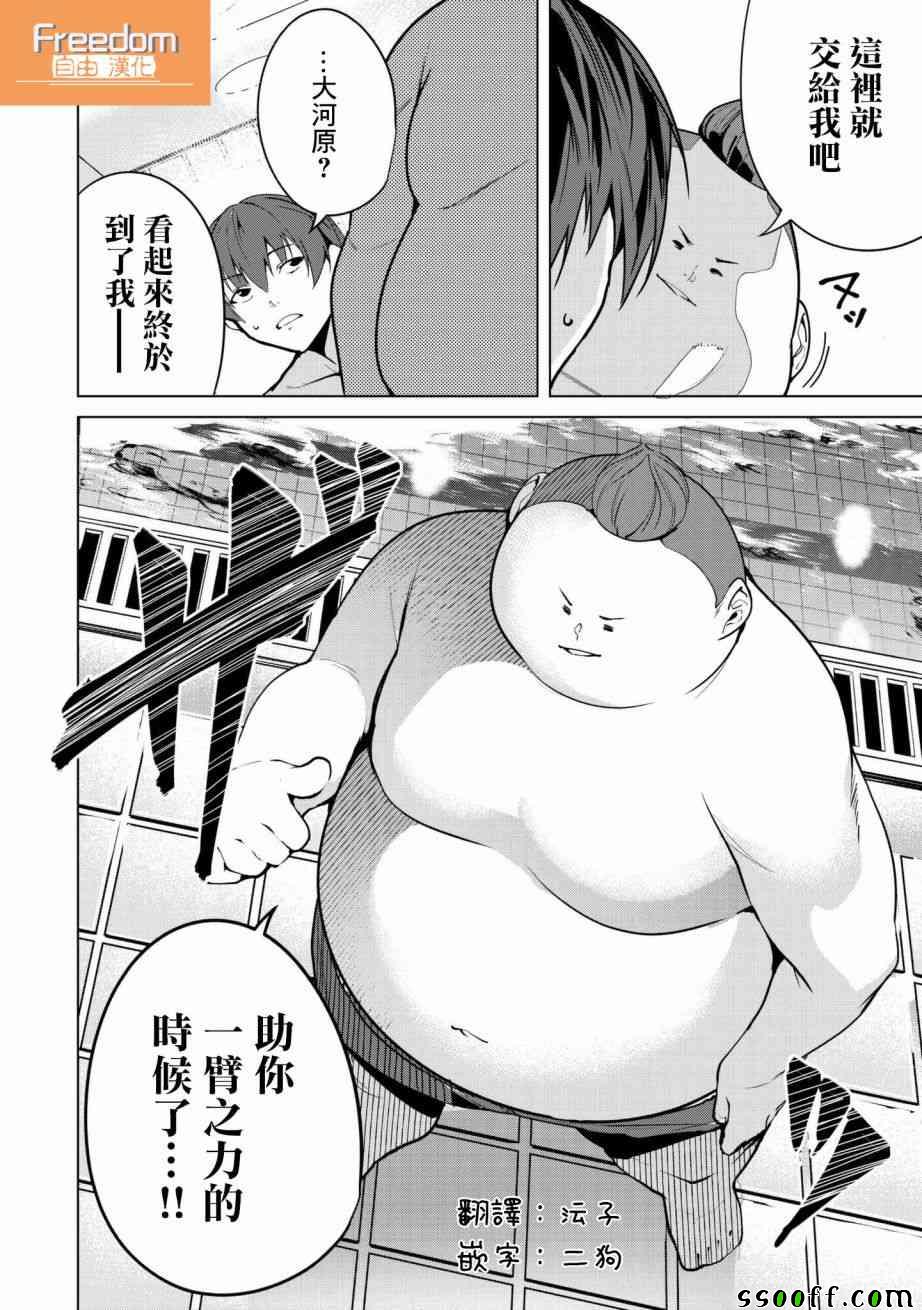 《宿命恋人》漫画最新章节第20话免费下拉式在线观看章节第【12】张图片