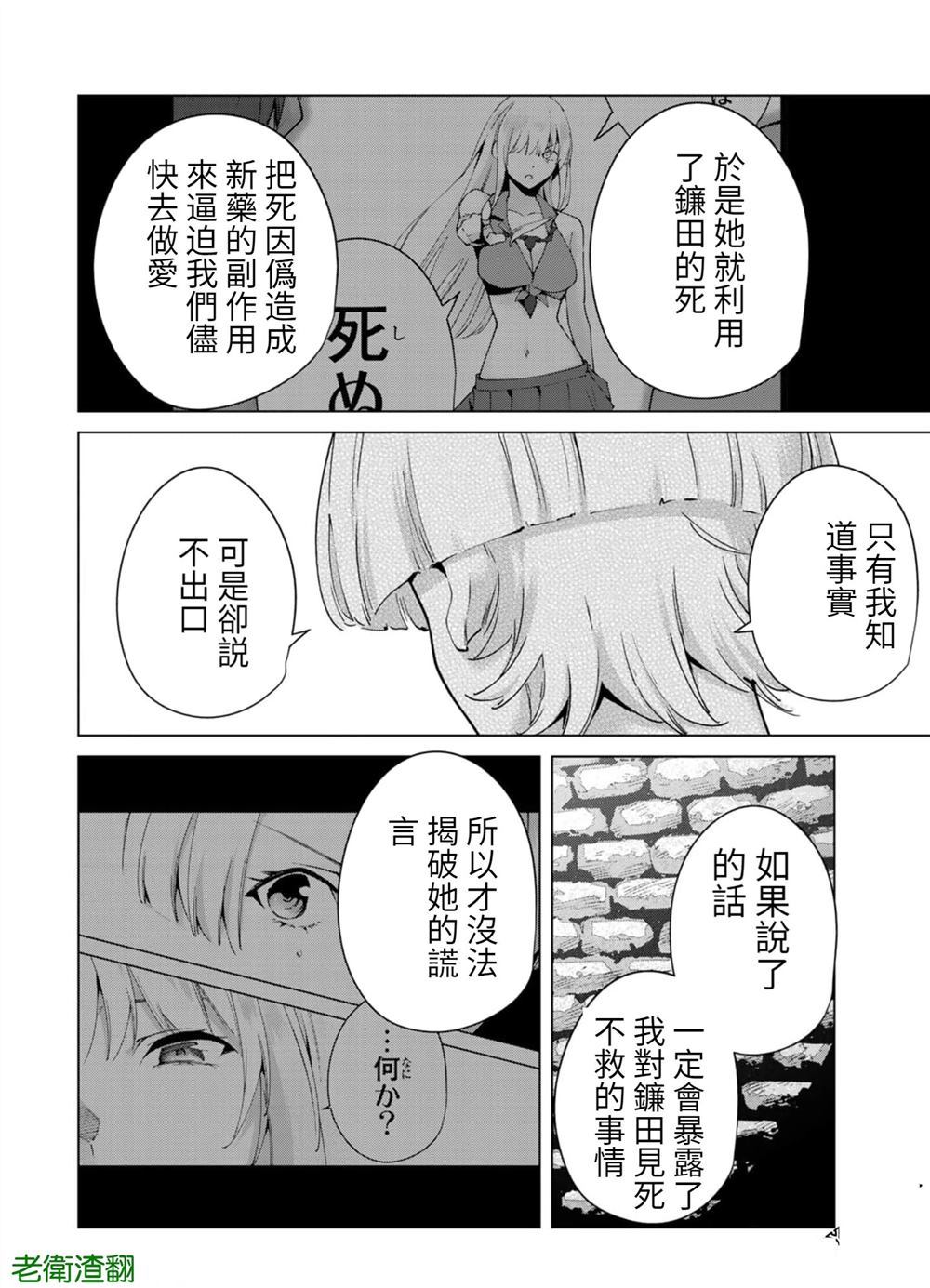 《宿命恋人》漫画最新章节第97话 试看版免费下拉式在线观看章节第【6】张图片