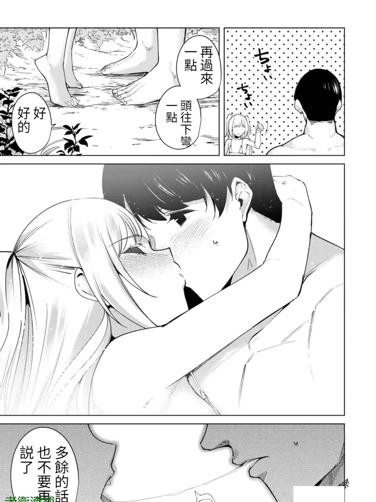 《宿命恋人》漫画最新章节第80话免费下拉式在线观看章节第【5】张图片