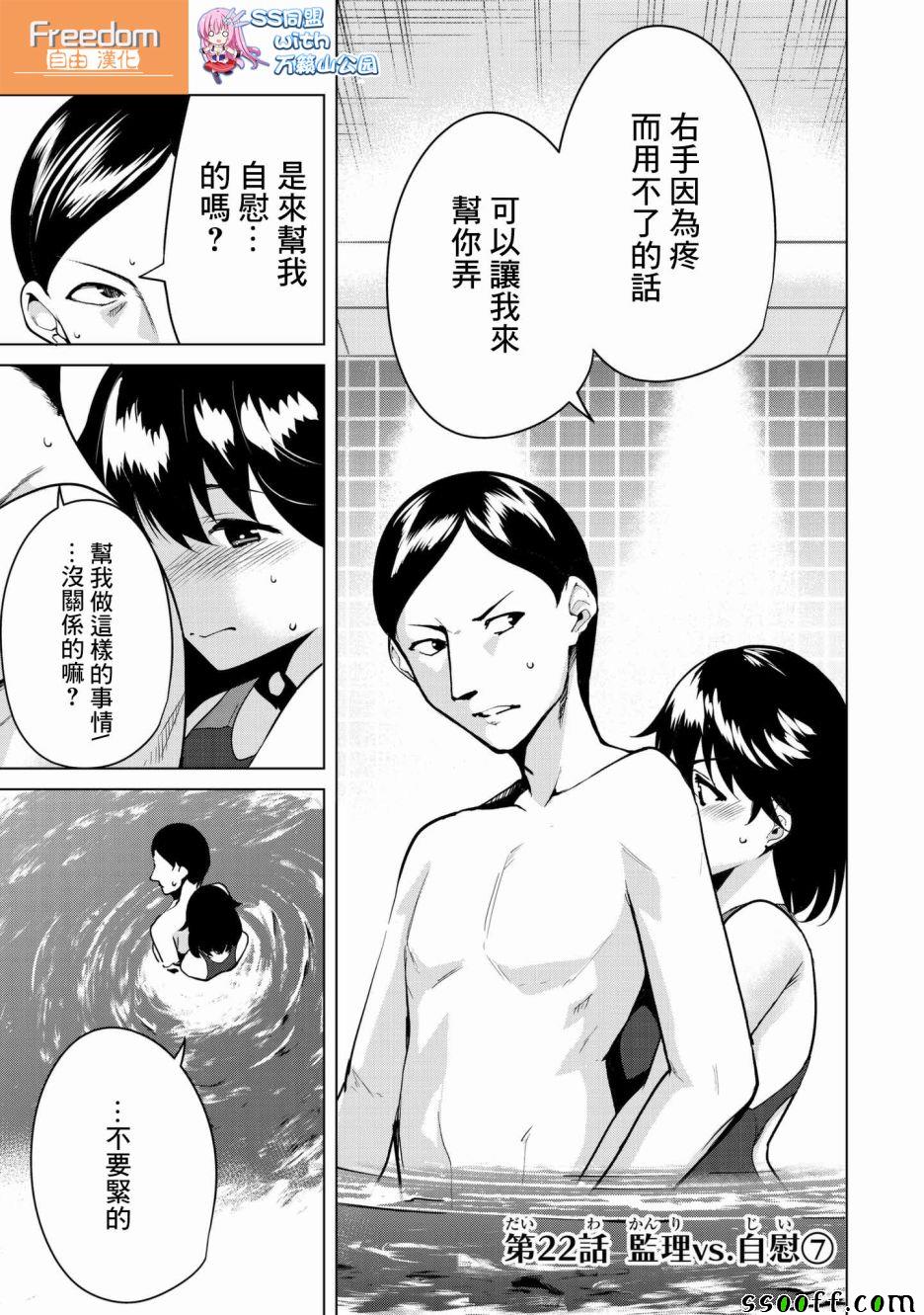 《宿命恋人》漫画最新章节第22话免费下拉式在线观看章节第【1】张图片