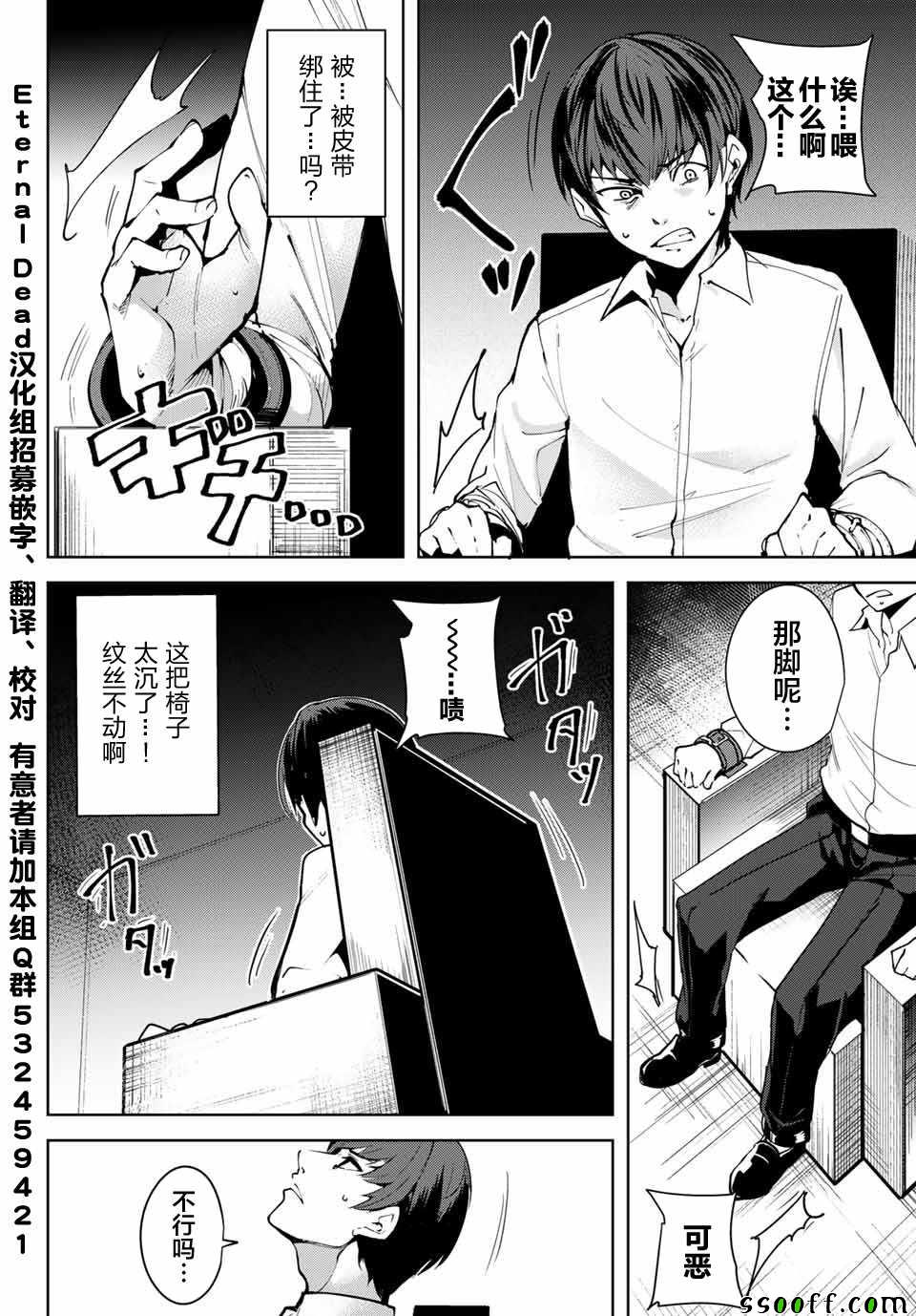 《宿命恋人》漫画最新章节第1话免费下拉式在线观看章节第【3】张图片