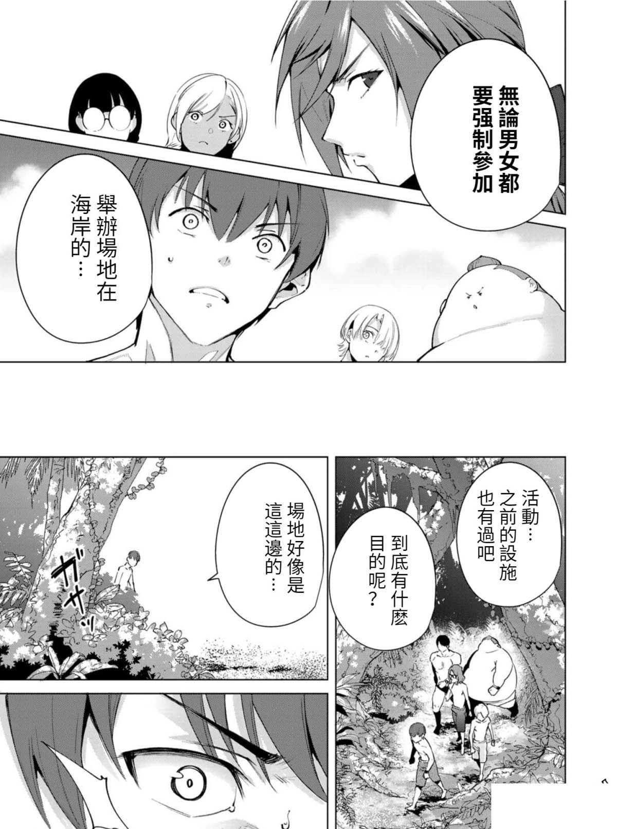 《宿命恋人》漫画最新章节第64话免费下拉式在线观看章节第【9】张图片