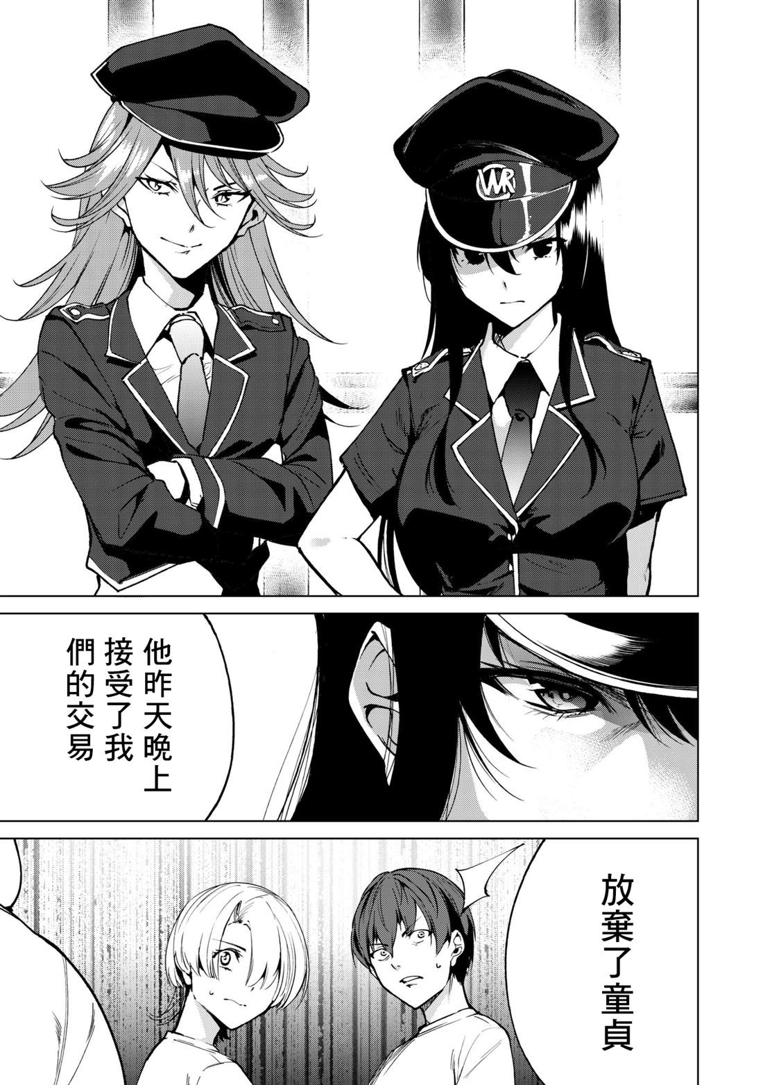 《宿命恋人》漫画最新章节第34话免费下拉式在线观看章节第【5】张图片