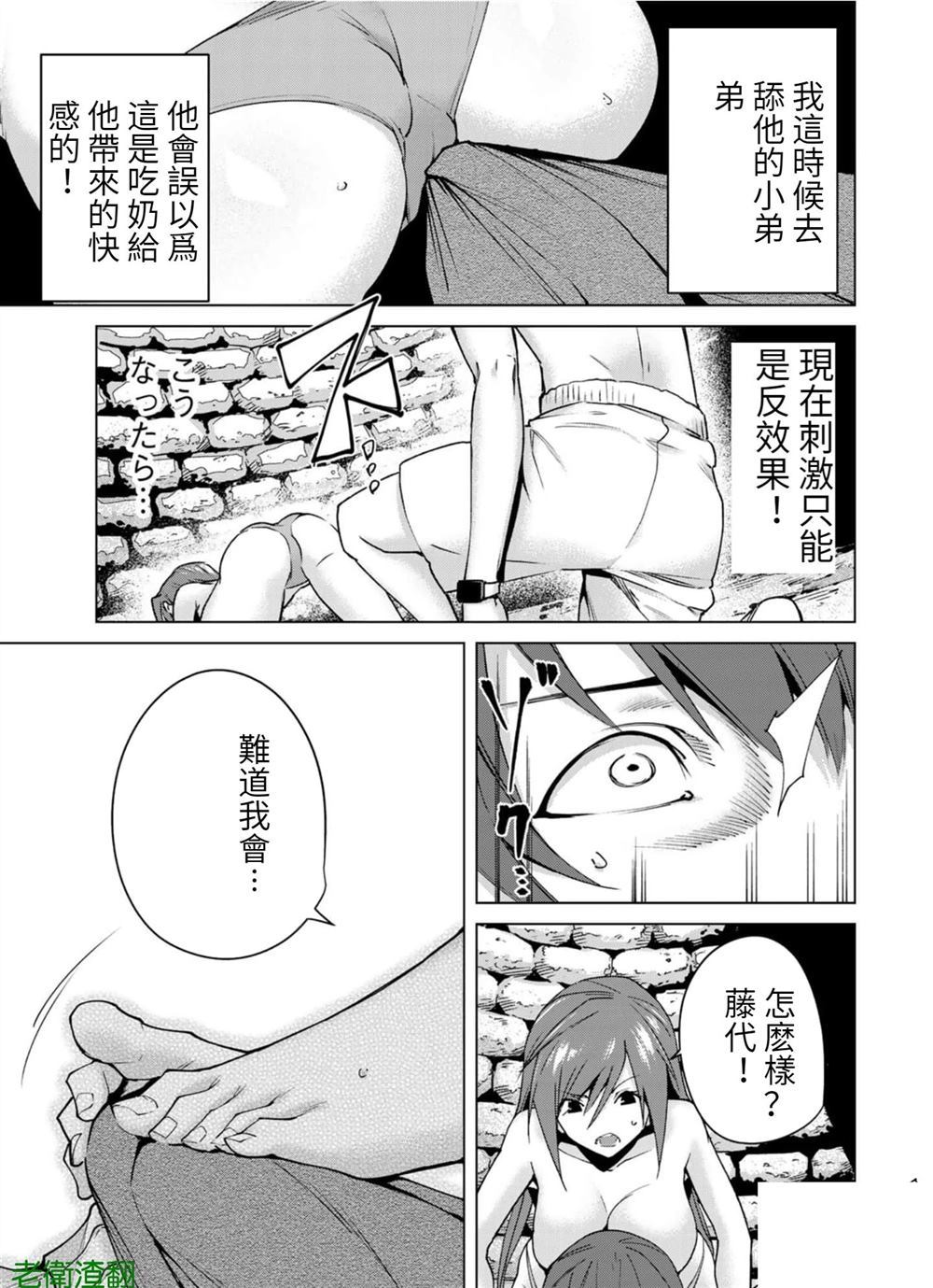 《宿命恋人》漫画最新章节第95话 试看版免费下拉式在线观看章节第【3】张图片