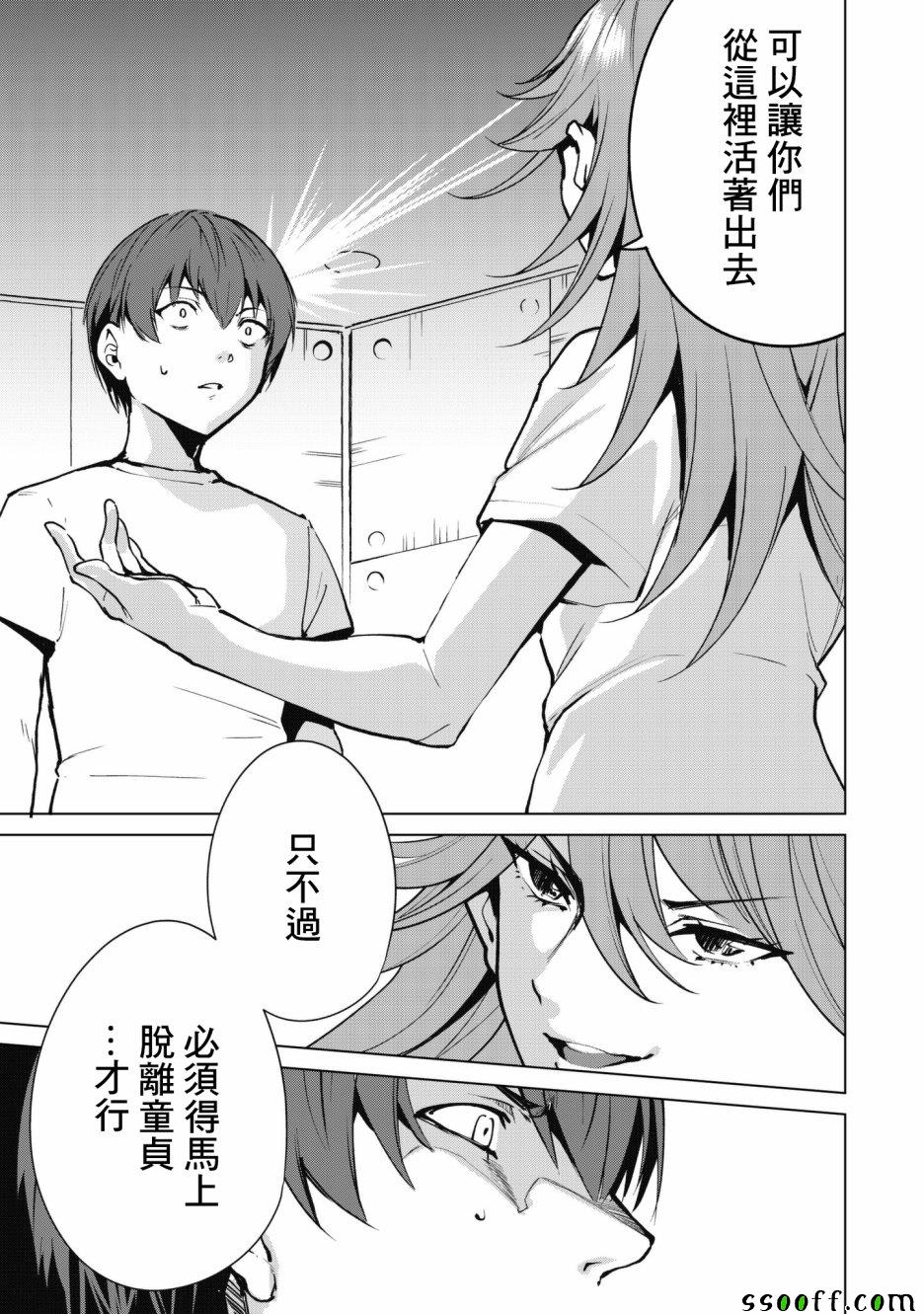 《宿命恋人》漫画最新章节第30话免费下拉式在线观看章节第【13】张图片