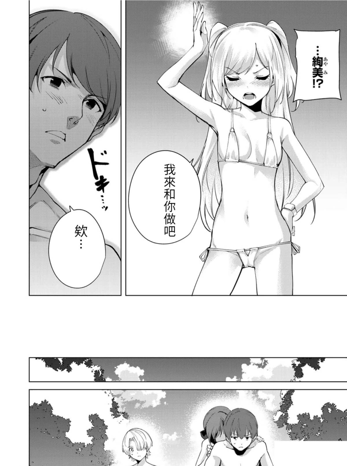 《宿命恋人》漫画最新章节第79话免费下拉式在线观看章节第【10】张图片