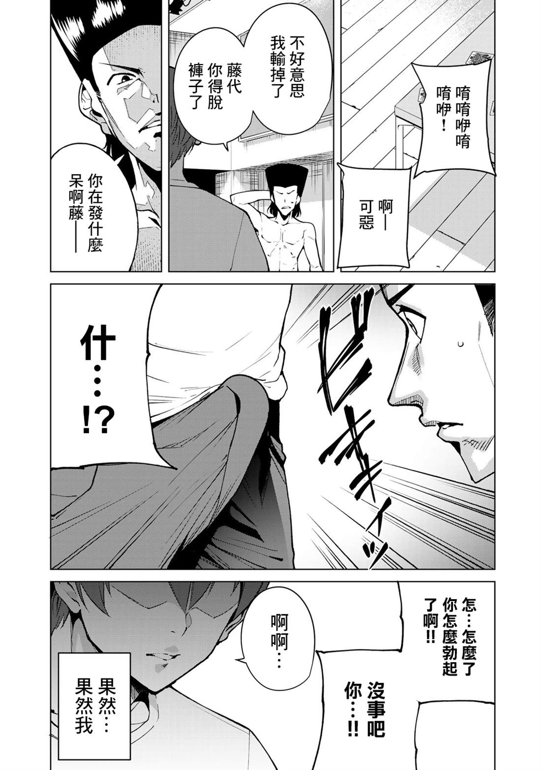 《宿命恋人》漫画最新章节第39话免费下拉式在线观看章节第【9】张图片