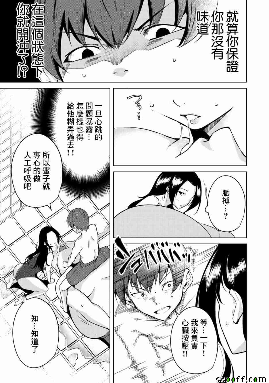 《宿命恋人》漫画最新章节第21话免费下拉式在线观看章节第【11】张图片