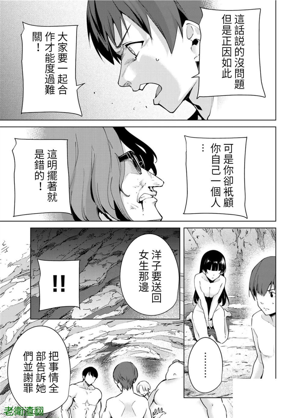 《宿命恋人》漫画最新章节第89话 试看版免费下拉式在线观看章节第【3】张图片